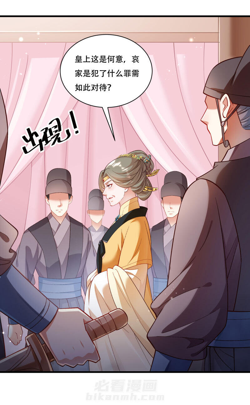 《小皇书vs小皇叔》漫画最新章节第168话 两者皆有免费下拉式在线观看章节第【6】张图片