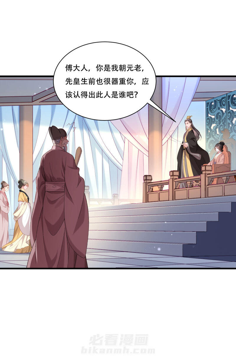 《小皇书vs小皇叔》漫画最新章节第168话 两者皆有免费下拉式在线观看章节第【14】张图片