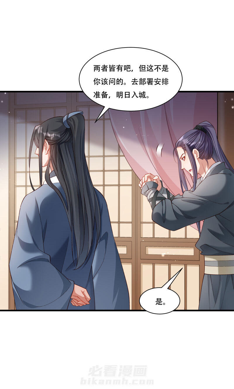 《小皇书vs小皇叔》漫画最新章节第168话 两者皆有免费下拉式在线观看章节第【25】张图片