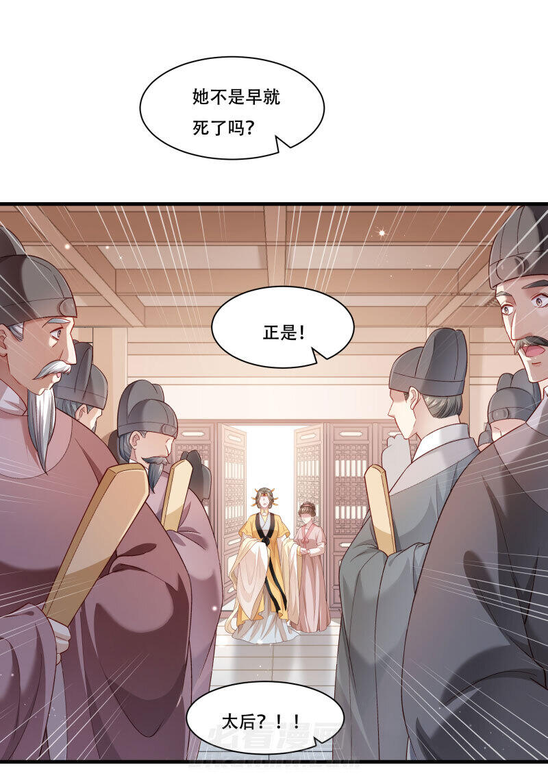 《小皇书vs小皇叔》漫画最新章节第168话 两者皆有免费下拉式在线观看章节第【21】张图片