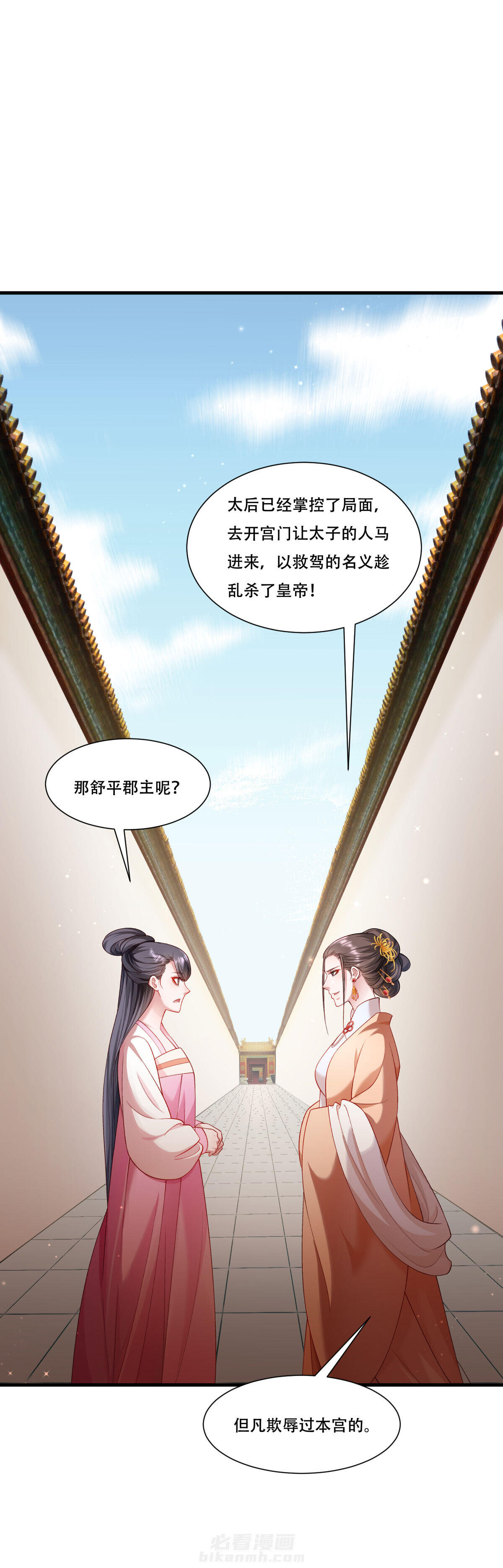 《小皇书vs小皇叔》漫画最新章节第169话 功亏一篑免费下拉式在线观看章节第【15】张图片