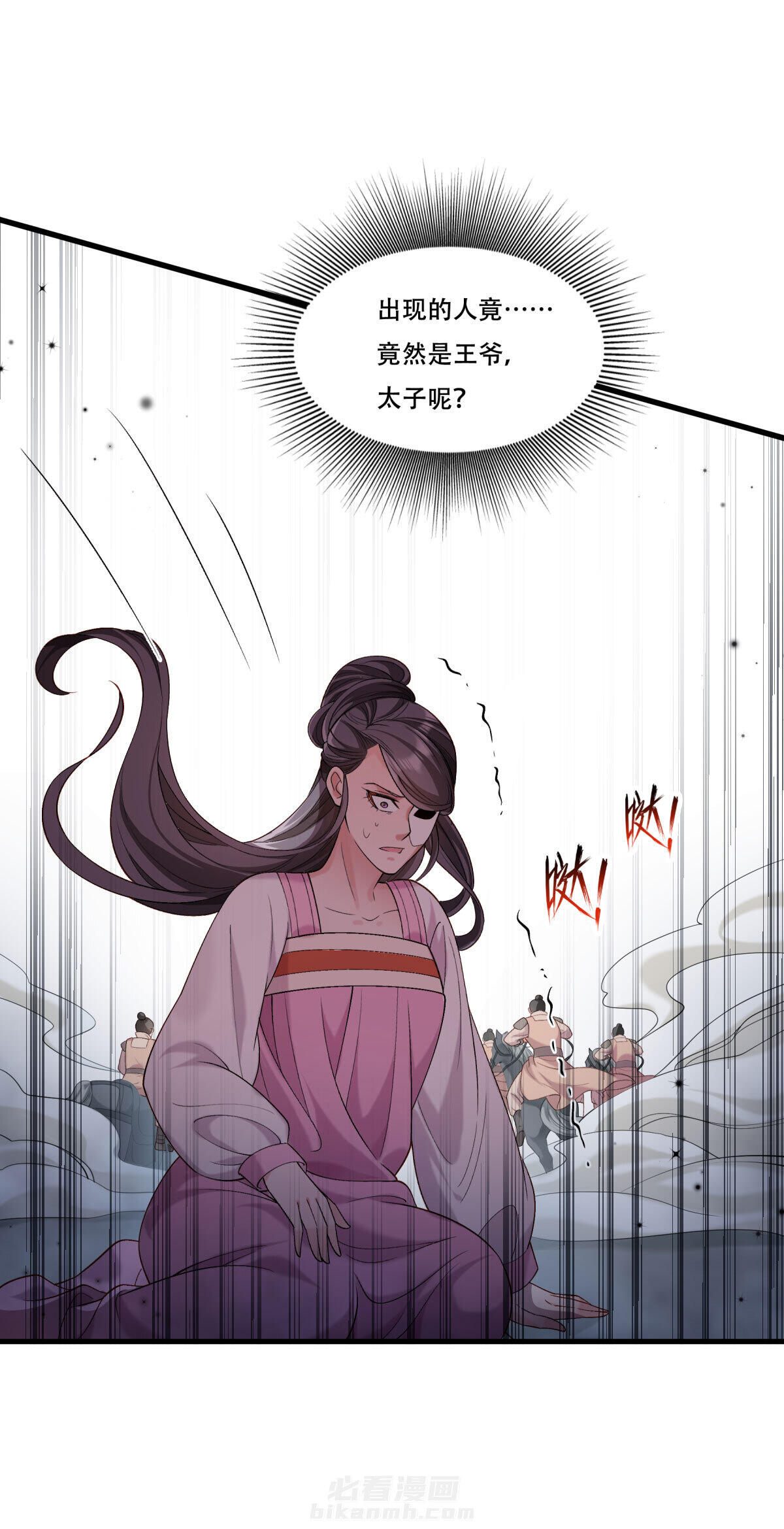 《小皇书vs小皇叔》漫画最新章节第169话 功亏一篑免费下拉式在线观看章节第【4】张图片