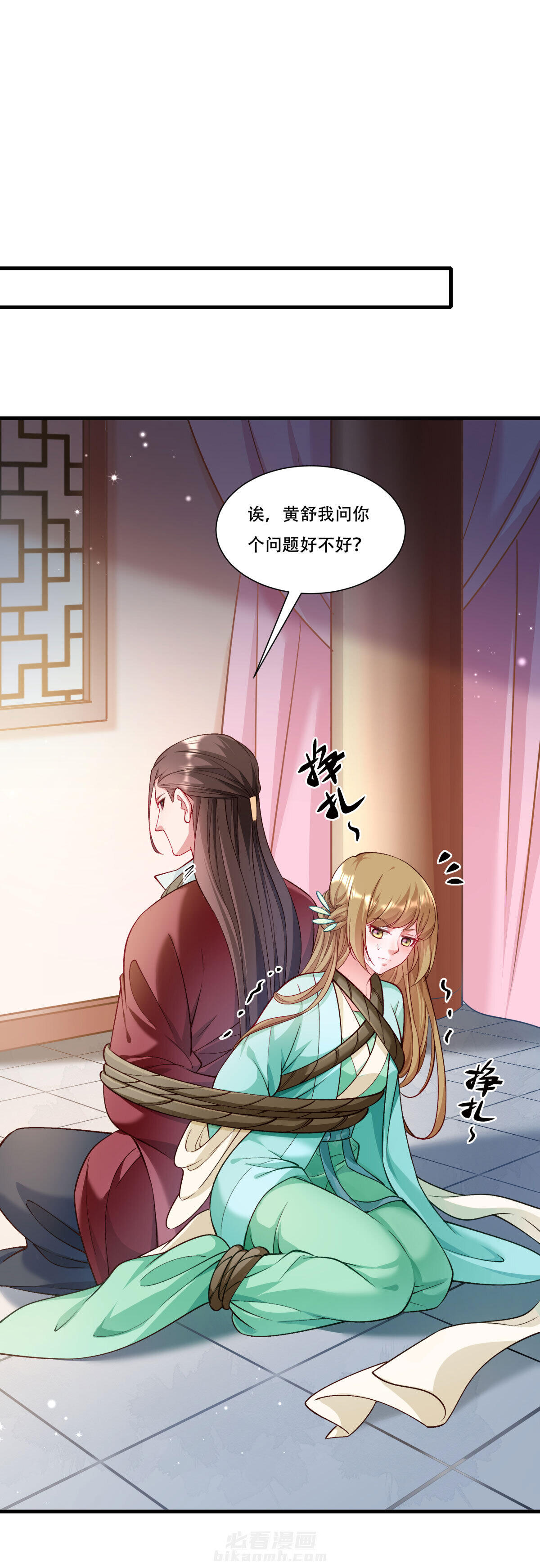 《小皇书vs小皇叔》漫画最新章节第169话 功亏一篑免费下拉式在线观看章节第【19】张图片