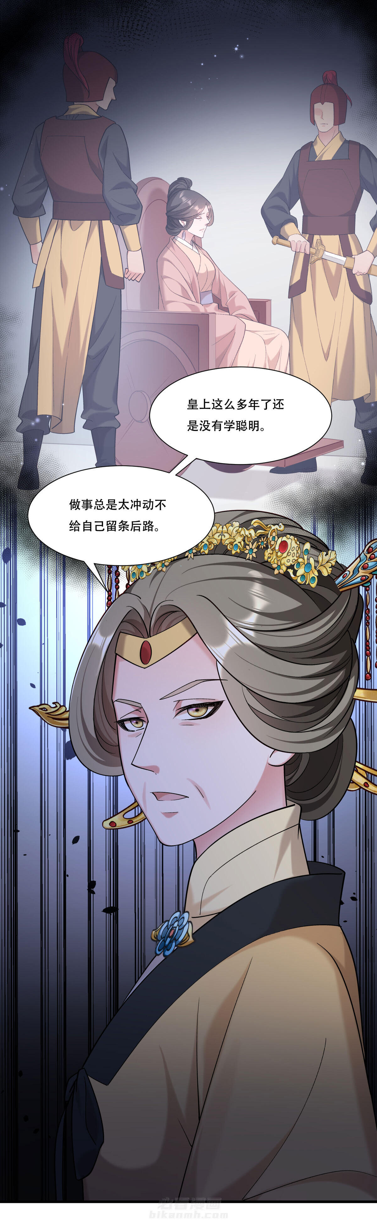 《小皇书vs小皇叔》漫画最新章节第169话 功亏一篑免费下拉式在线观看章节第【30】张图片