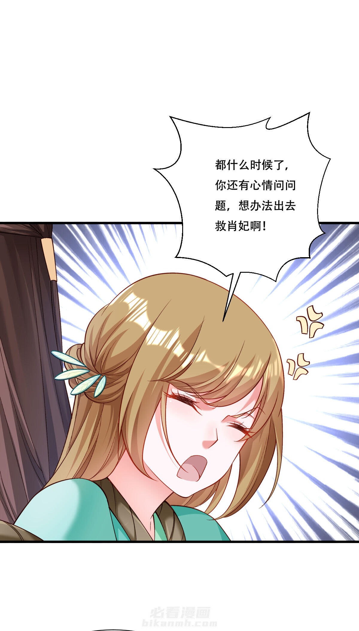 《小皇书vs小皇叔》漫画最新章节第169话 功亏一篑免费下拉式在线观看章节第【18】张图片