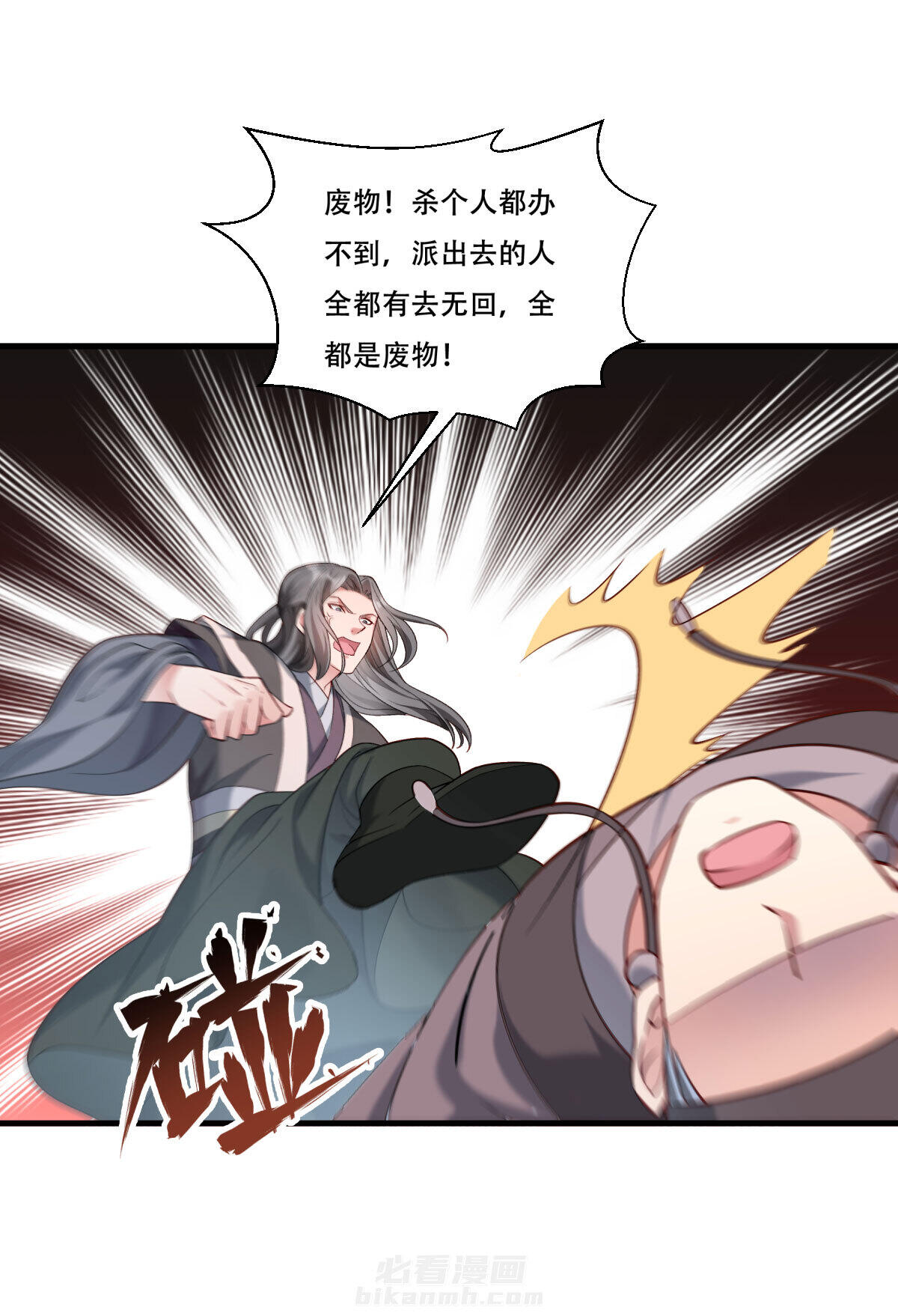 《小皇书vs小皇叔》漫画最新章节第169话 功亏一篑免费下拉式在线观看章节第【2】张图片