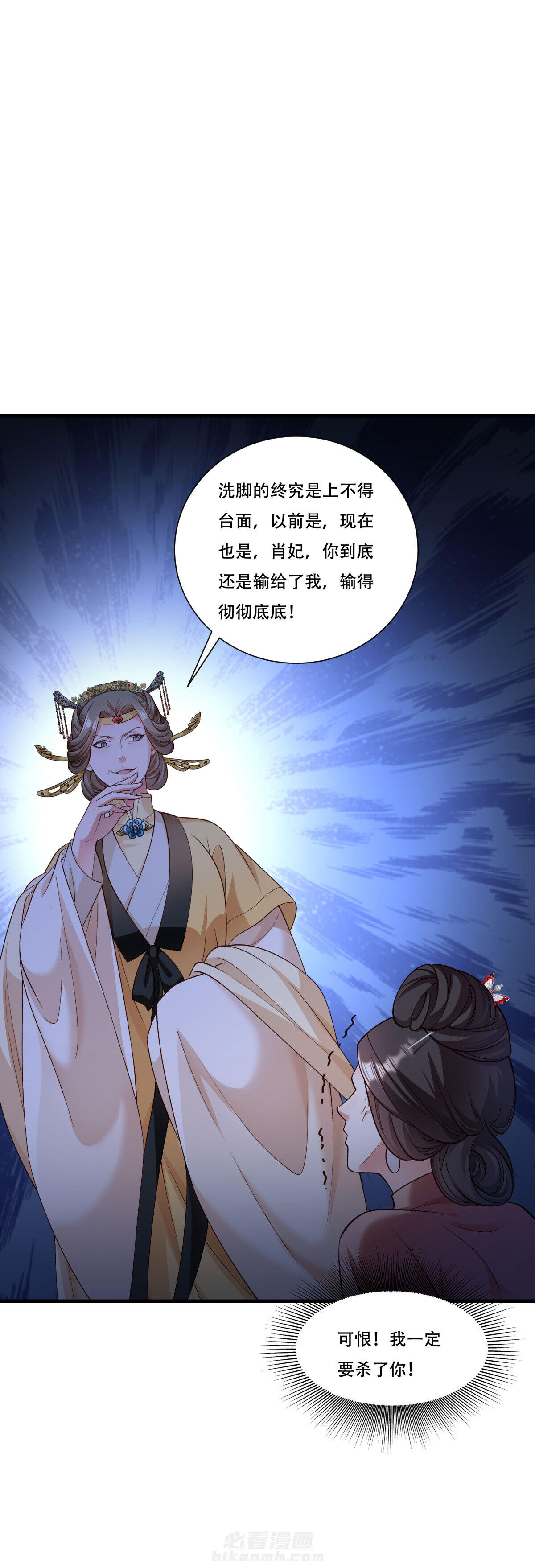 《小皇书vs小皇叔》漫画最新章节第169话 功亏一篑免费下拉式在线观看章节第【20】张图片