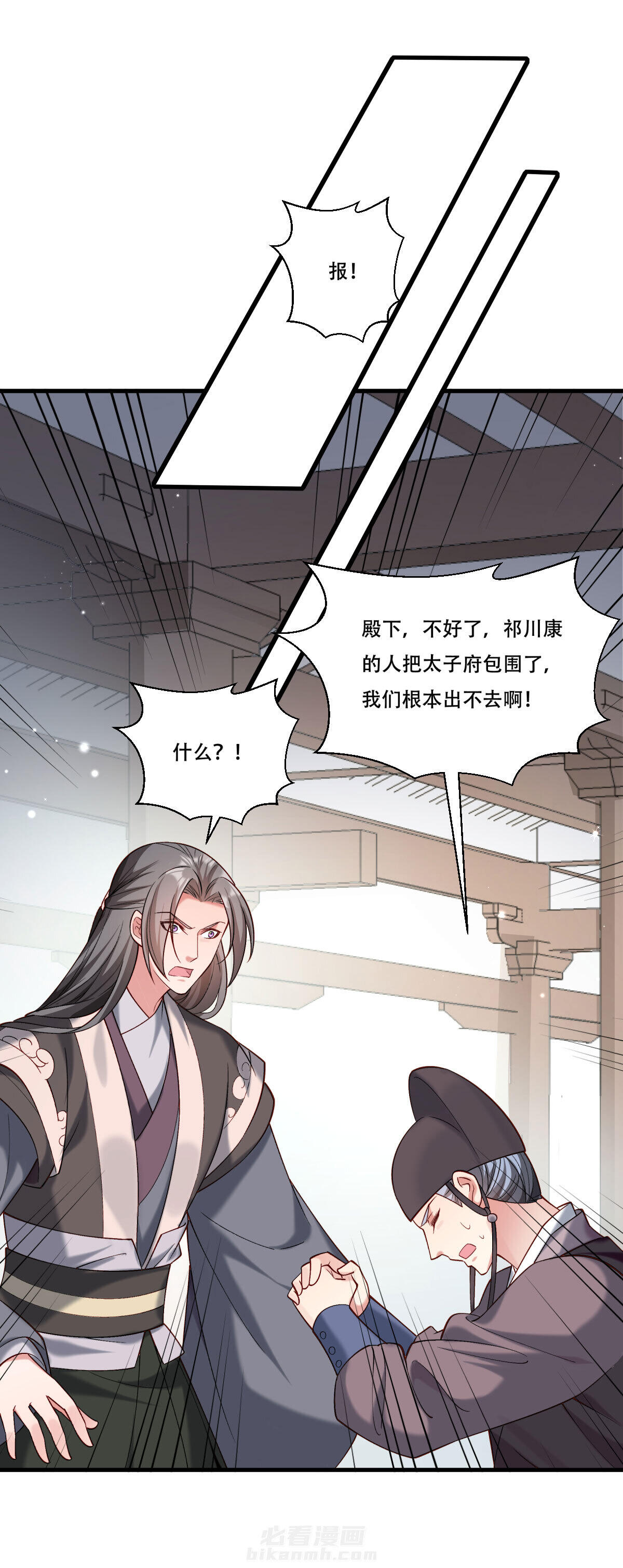 《小皇书vs小皇叔》漫画最新章节第169话 功亏一篑免费下拉式在线观看章节第【3】张图片