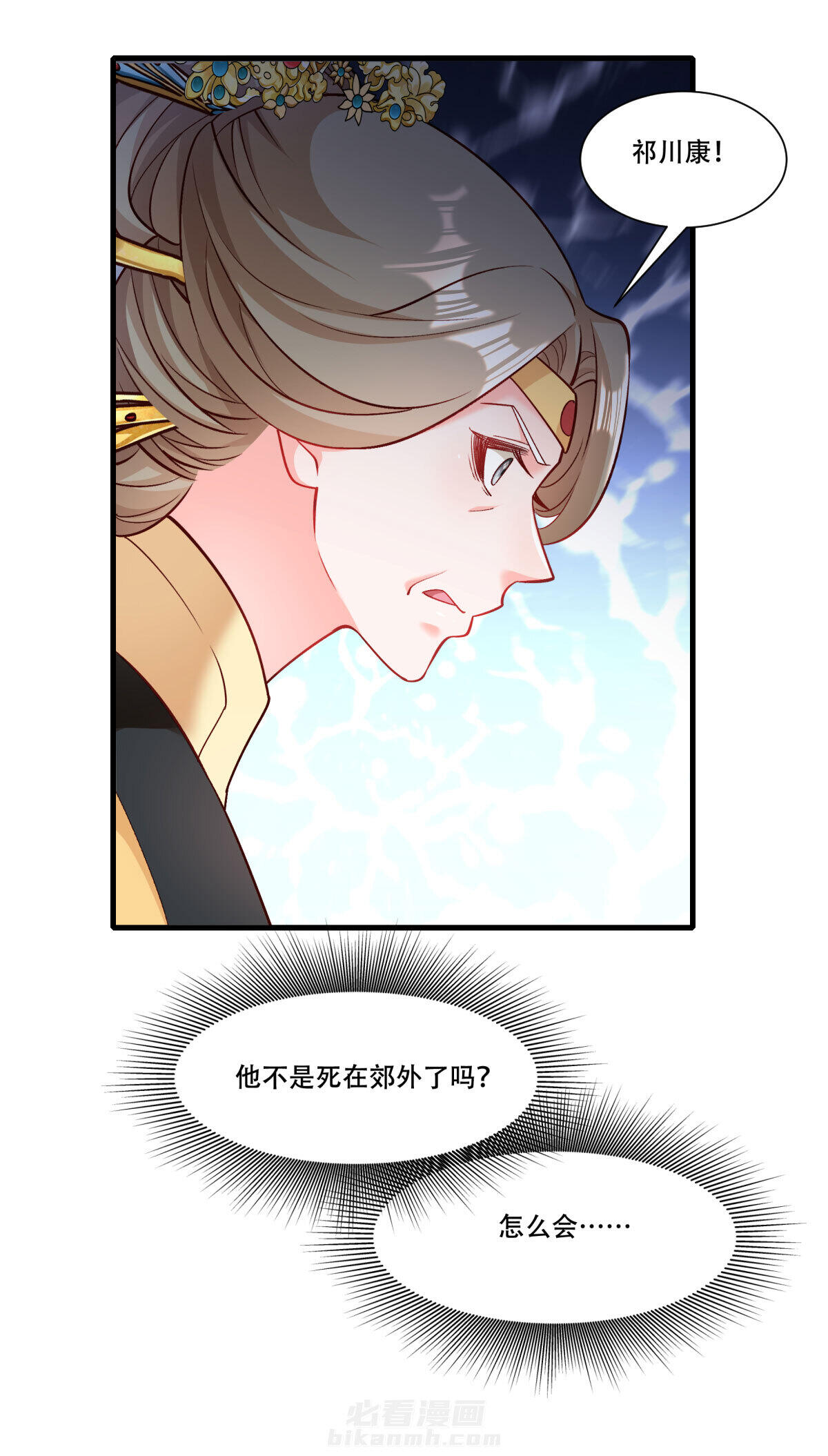 《小皇书vs小皇叔》漫画最新章节第170话 昏君无道免费下拉式在线观看章节第【24】张图片