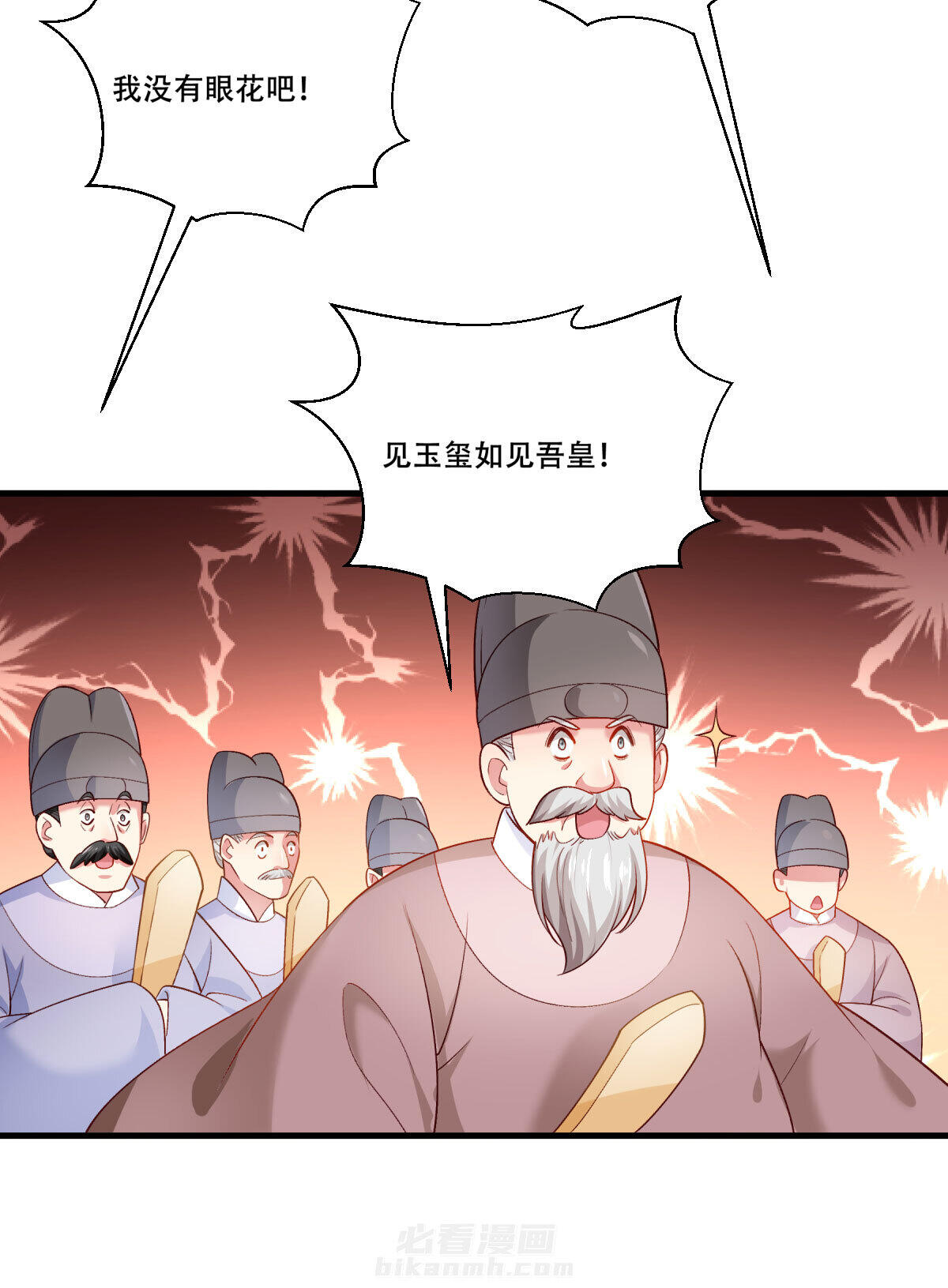 《小皇书vs小皇叔》漫画最新章节第170话 昏君无道免费下拉式在线观看章节第【20】张图片