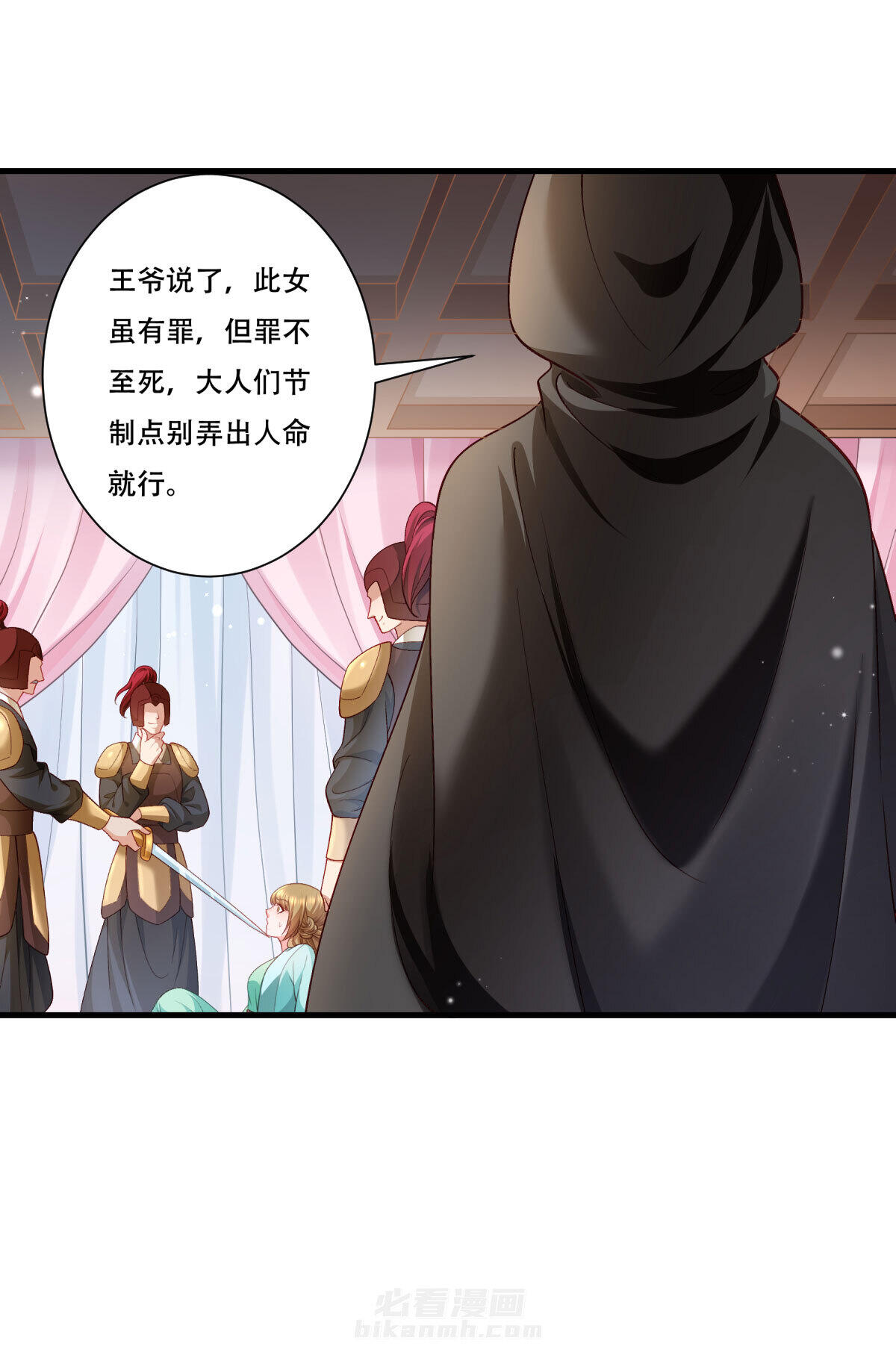 《小皇书vs小皇叔》漫画最新章节第170话 昏君无道免费下拉式在线观看章节第【3】张图片