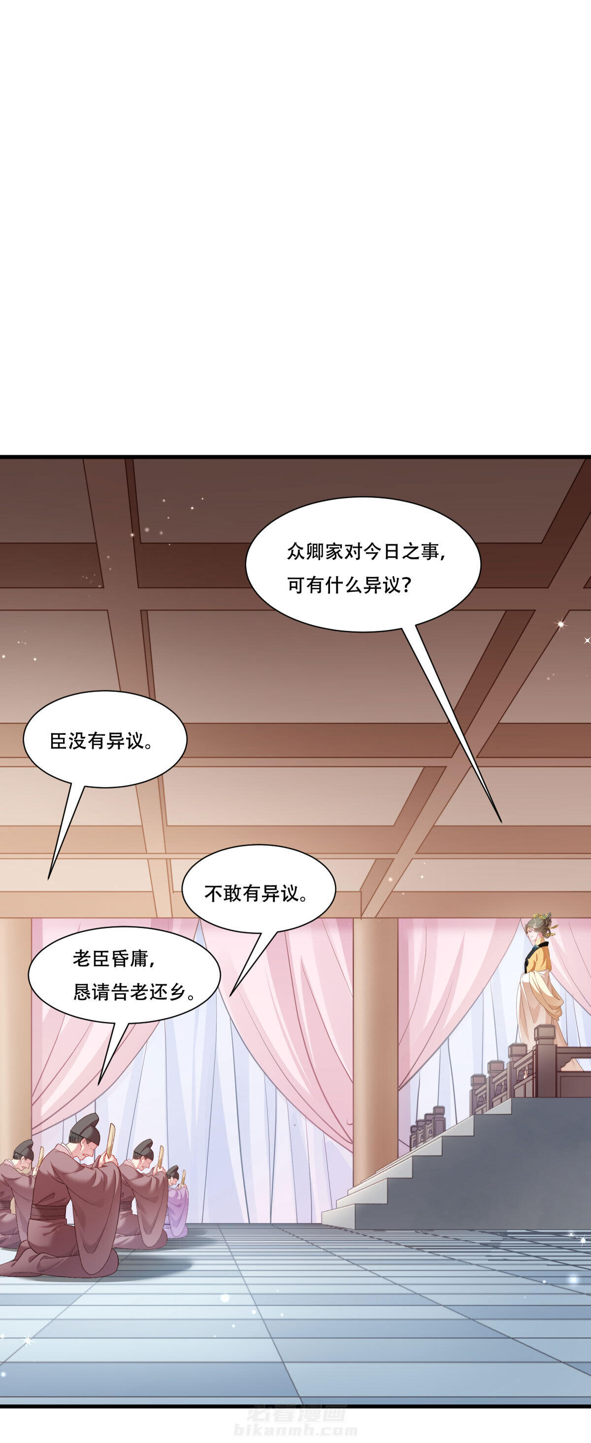 《小皇书vs小皇叔》漫画最新章节第170话 昏君无道免费下拉式在线观看章节第【33】张图片