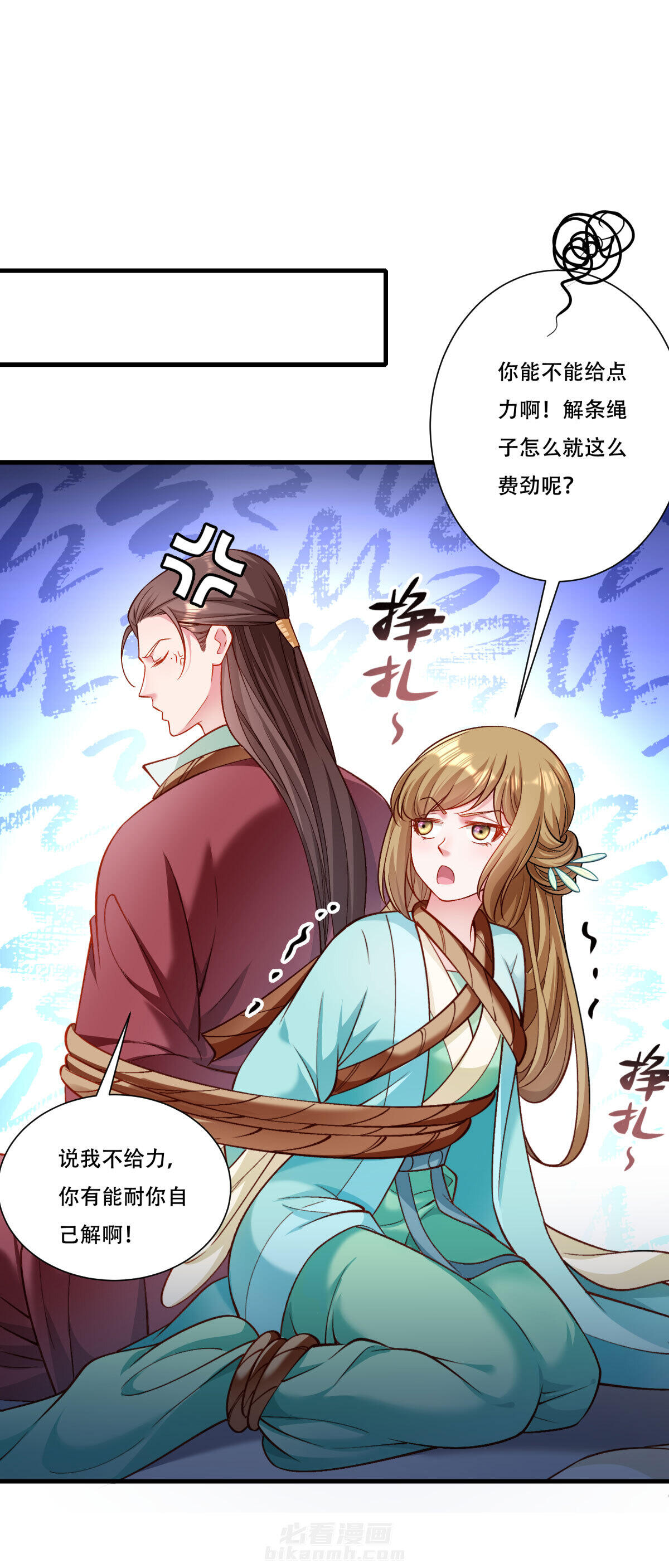 《小皇书vs小皇叔》漫画最新章节第170话 昏君无道免费下拉式在线观看章节第【14】张图片