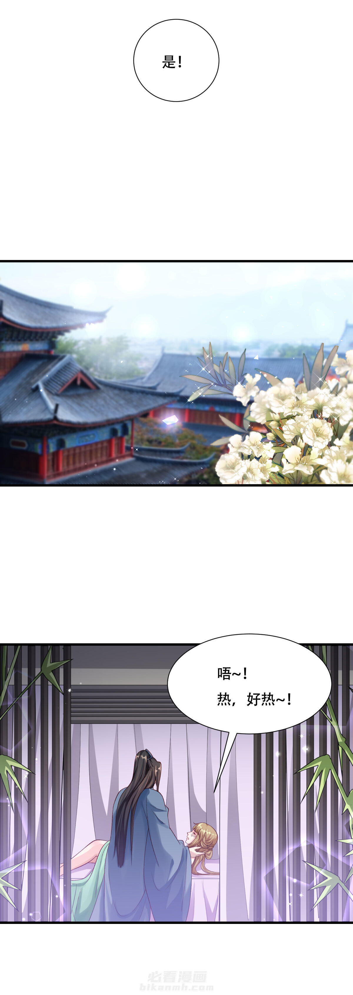 《小皇书vs小皇叔》漫画最新章节第171话 只要有你，我就不后悔！免费下拉式在线观看章节第【21】张图片