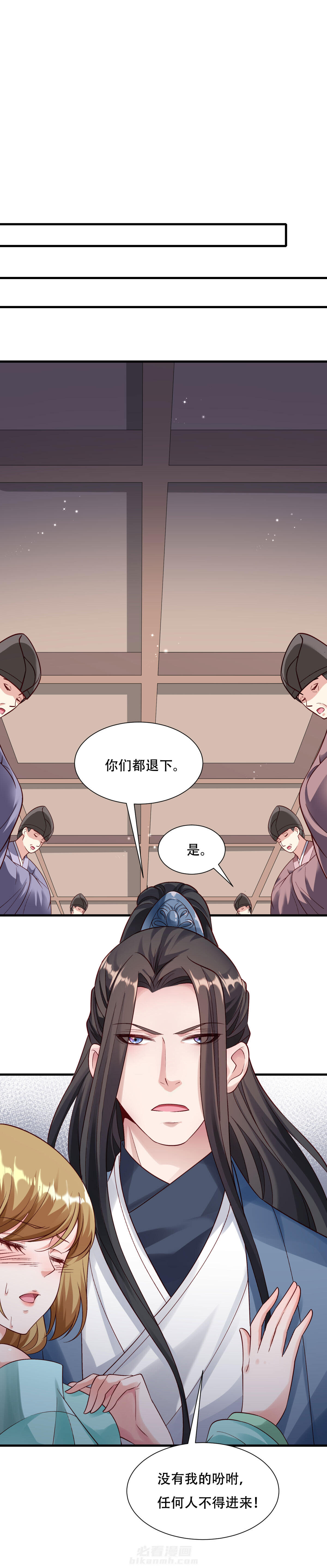 《小皇书vs小皇叔》漫画最新章节第171话 只要有你，我就不后悔！免费下拉式在线观看章节第【22】张图片