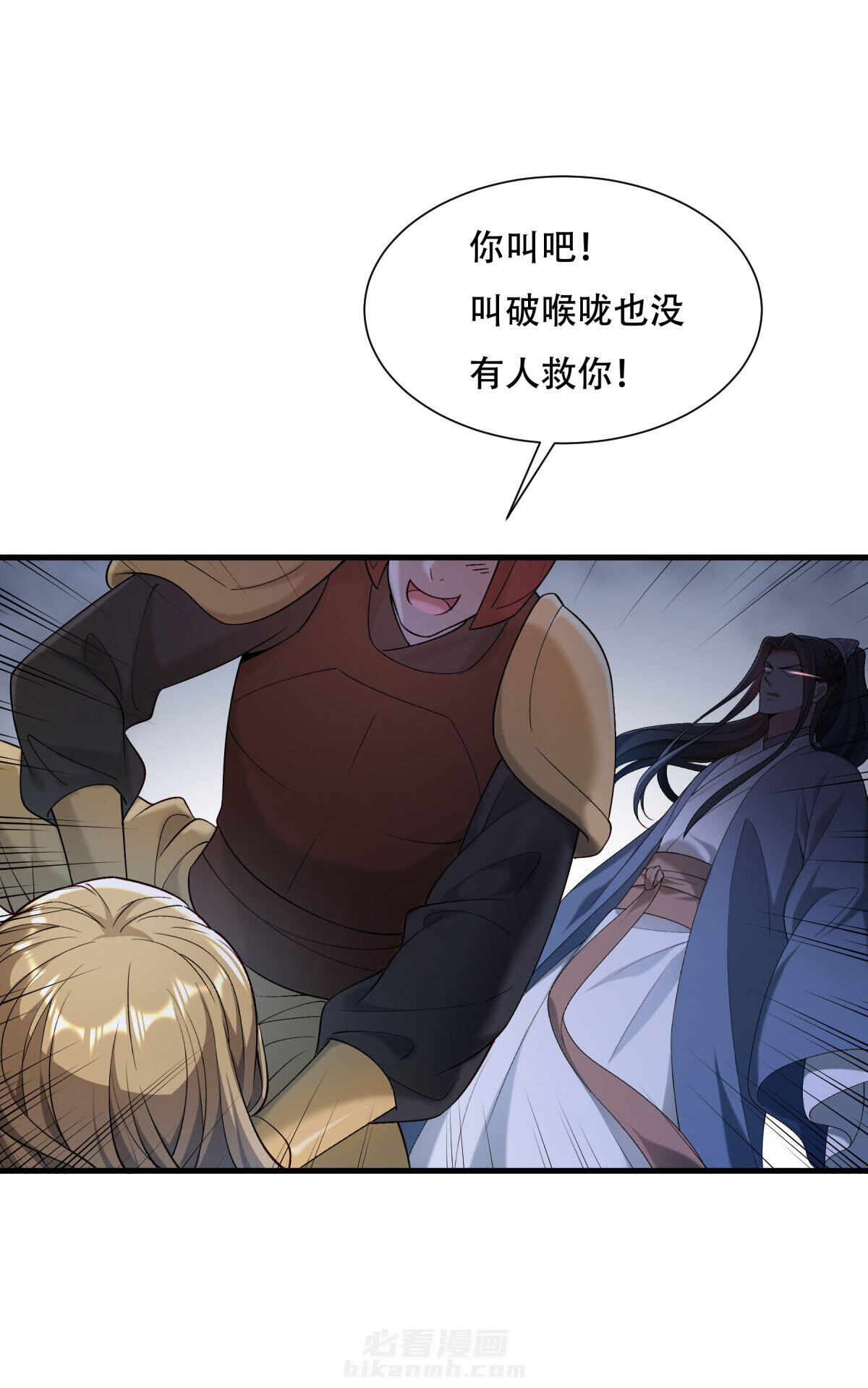 《小皇书vs小皇叔》漫画最新章节第171话 只要有你，我就不后悔！免费下拉式在线观看章节第【33】张图片