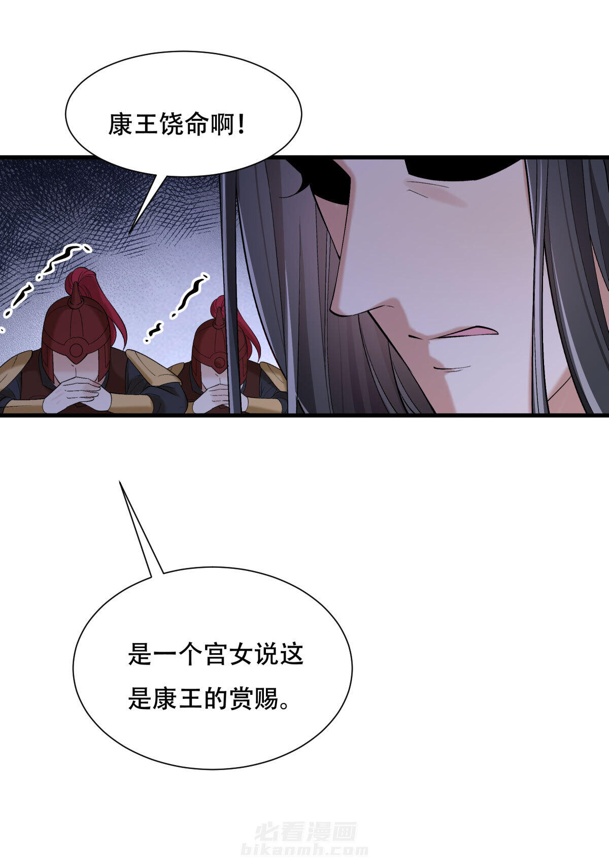 《小皇书vs小皇叔》漫画最新章节第171话 只要有你，我就不后悔！免费下拉式在线观看章节第【29】张图片