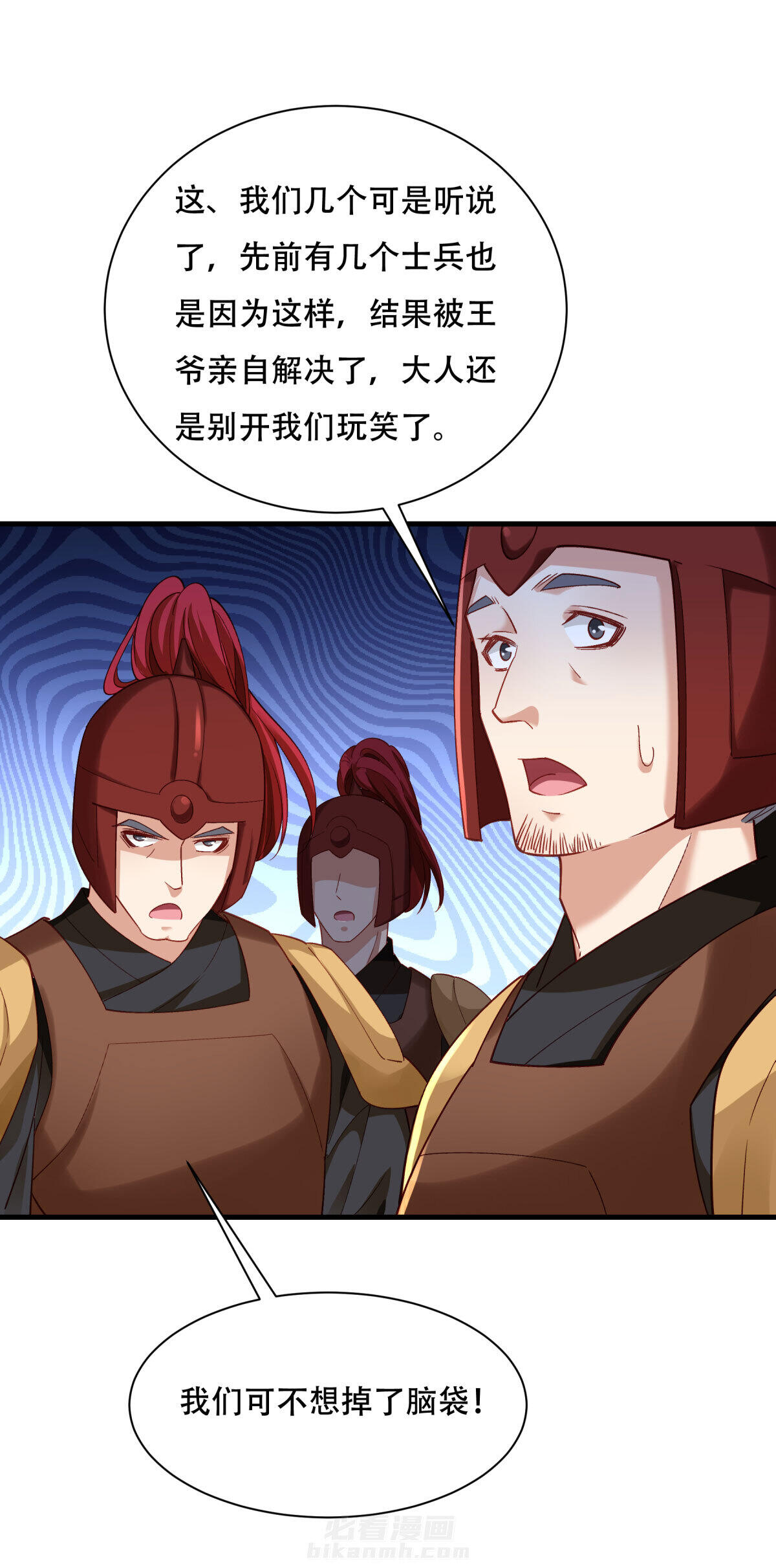 《小皇书vs小皇叔》漫画最新章节第172话 以牙还牙免费下拉式在线观看章节第【10】张图片