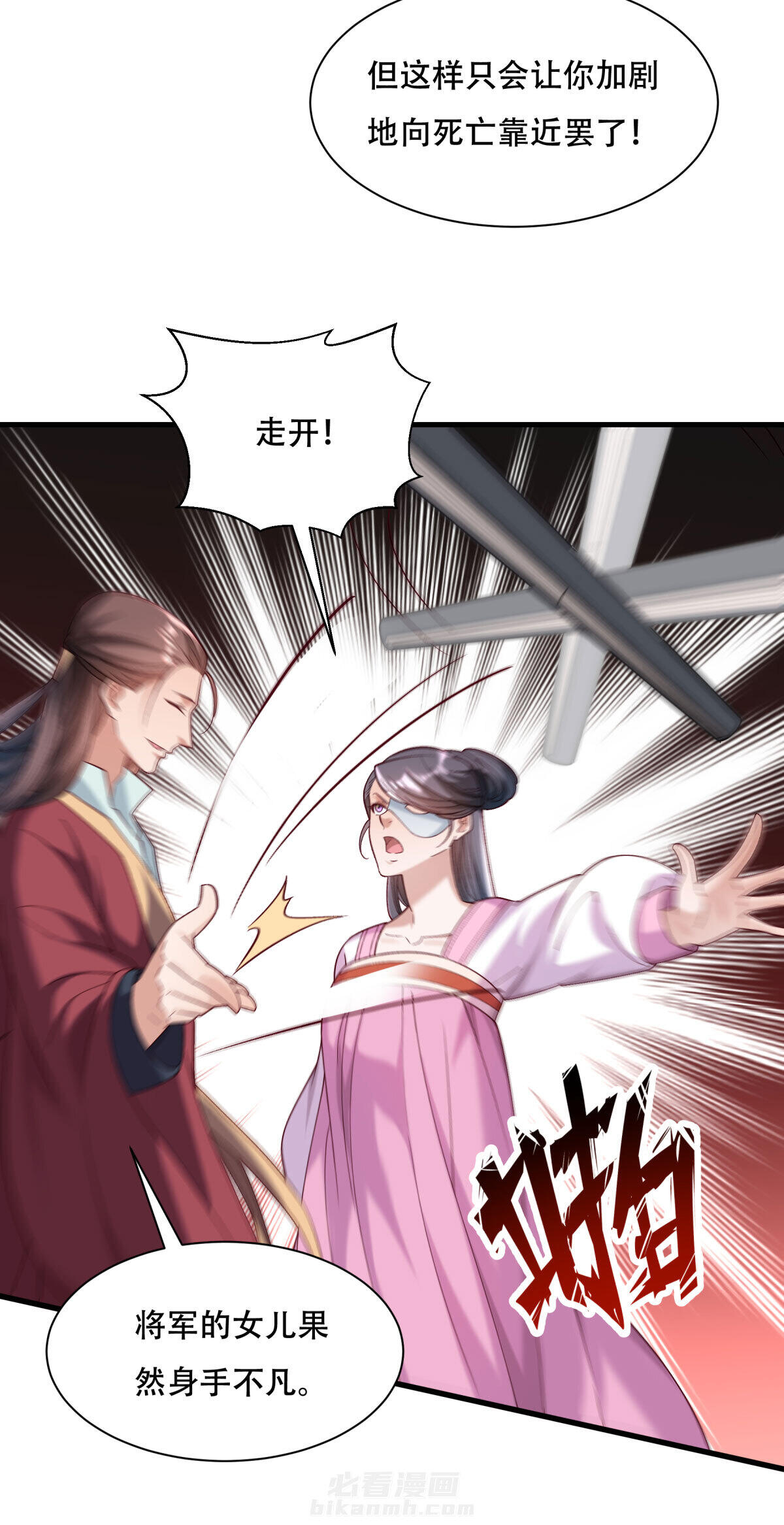 《小皇书vs小皇叔》漫画最新章节第172话 以牙还牙免费下拉式在线观看章节第【25】张图片