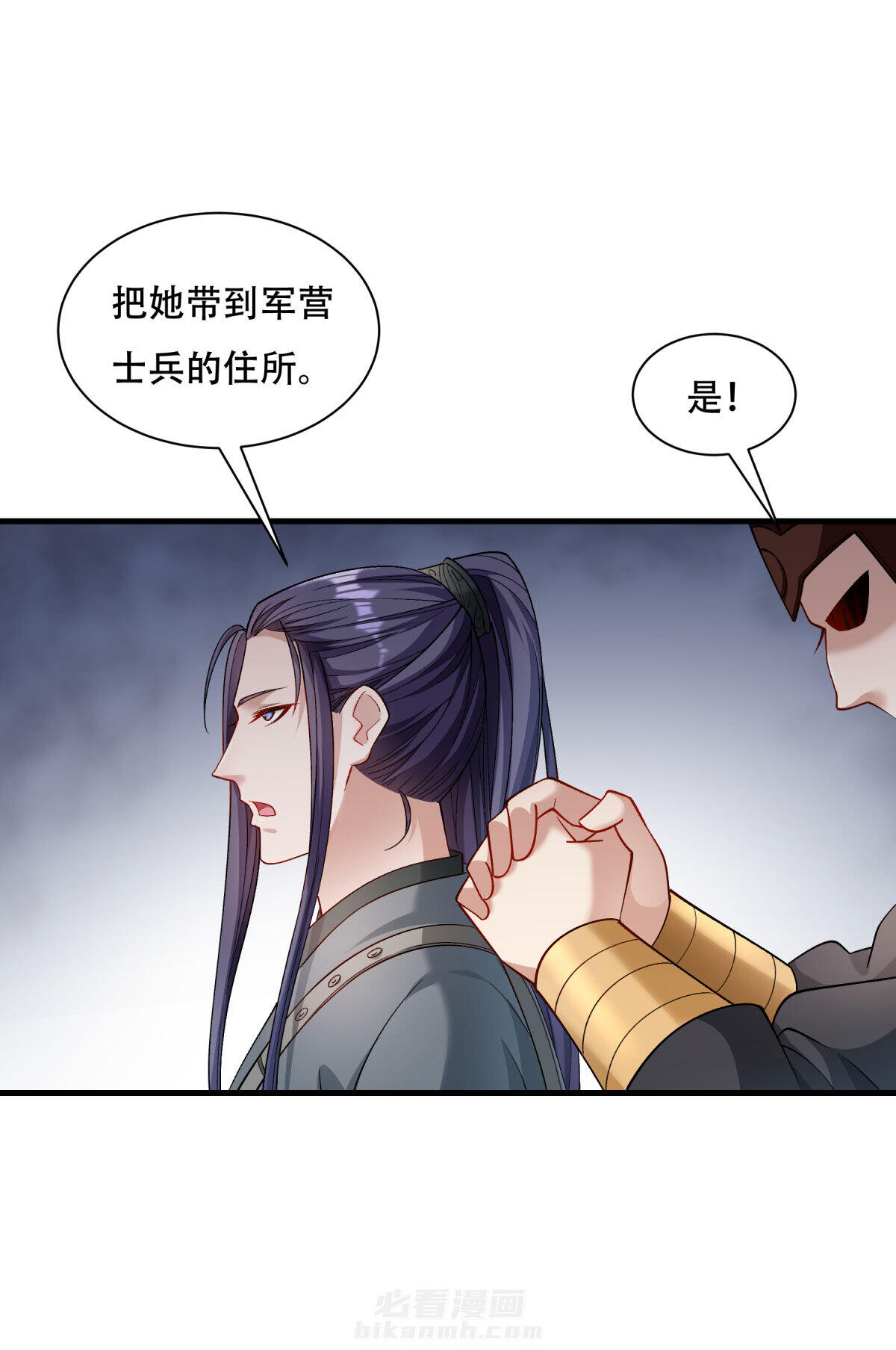 《小皇书vs小皇叔》漫画最新章节第172话 以牙还牙免费下拉式在线观看章节第【15】张图片