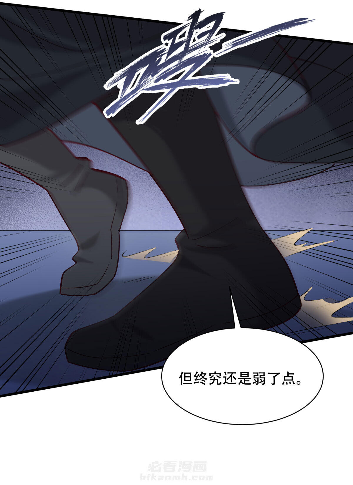 《小皇书vs小皇叔》漫画最新章节第172话 以牙还牙免费下拉式在线观看章节第【24】张图片