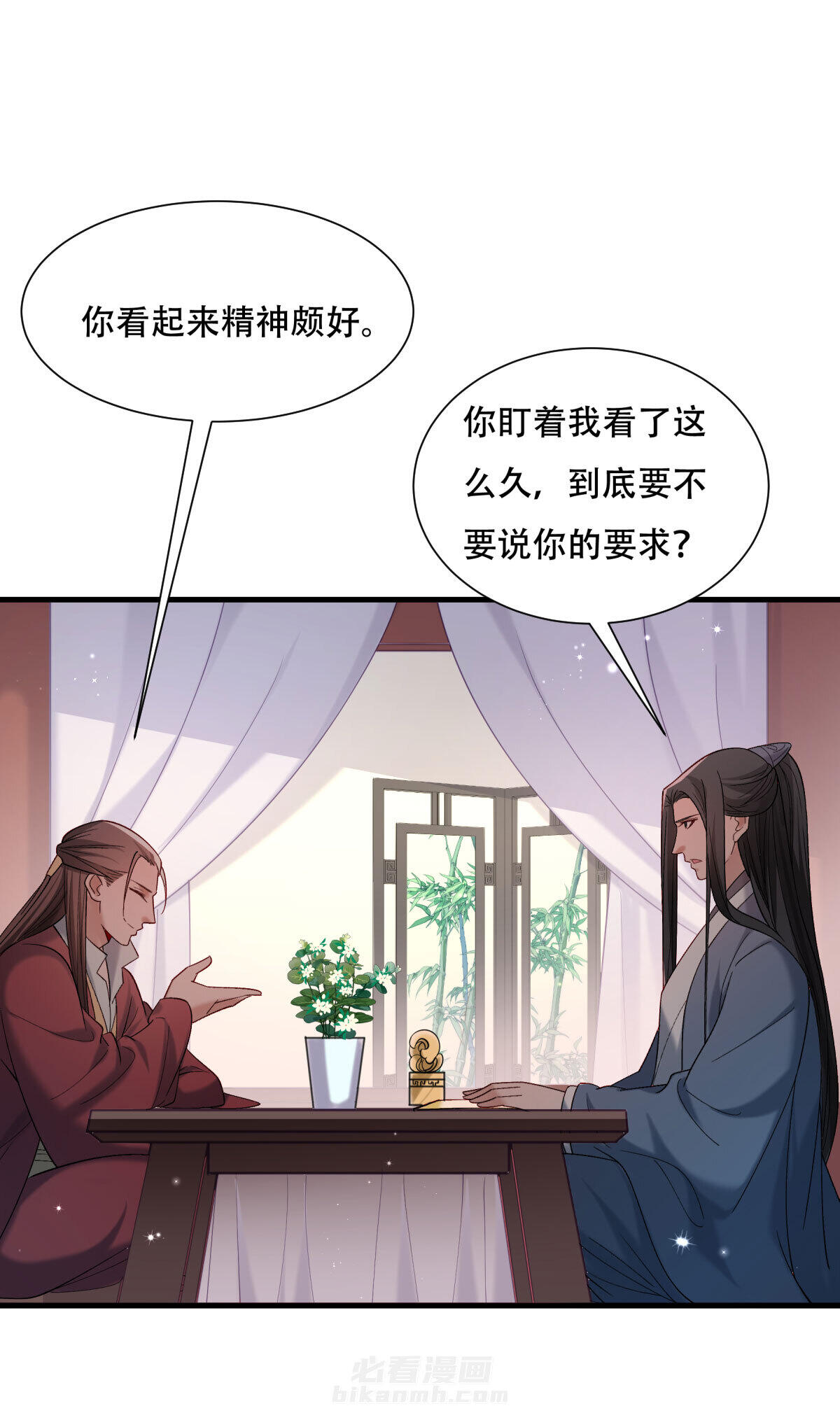 《小皇书vs小皇叔》漫画最新章节第173话 未来的主子怠慢不得免费下拉式在线观看章节第【20】张图片