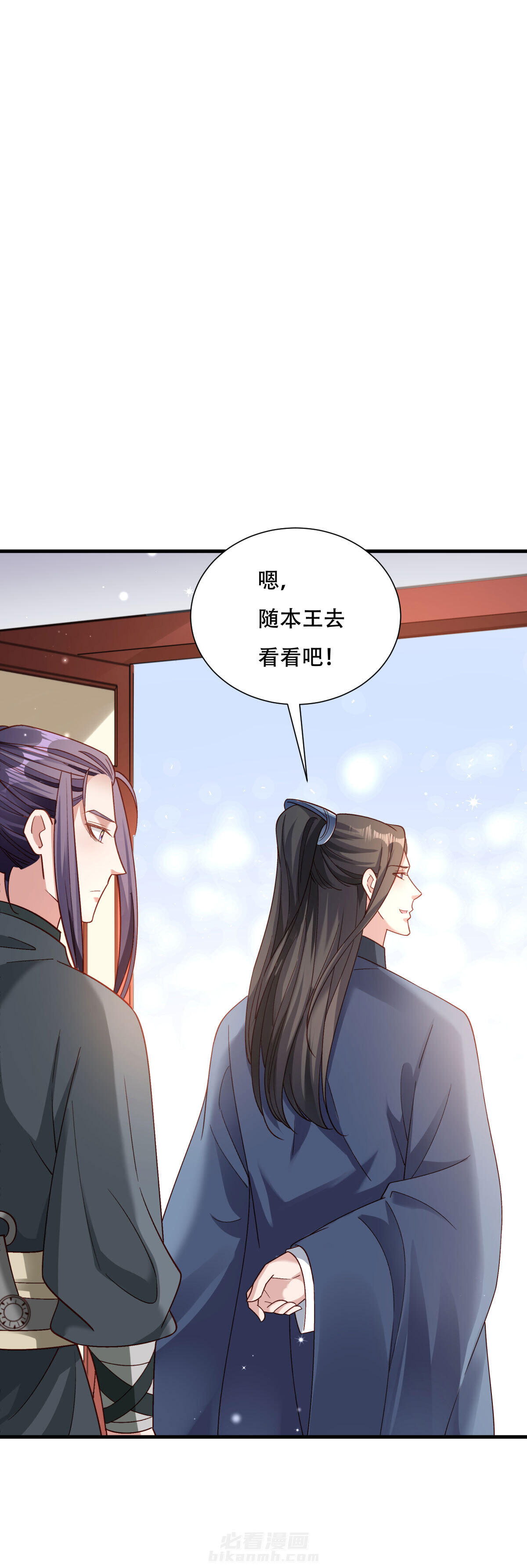 《小皇书vs小皇叔》漫画最新章节第173话 未来的主子怠慢不得免费下拉式在线观看章节第【6】张图片