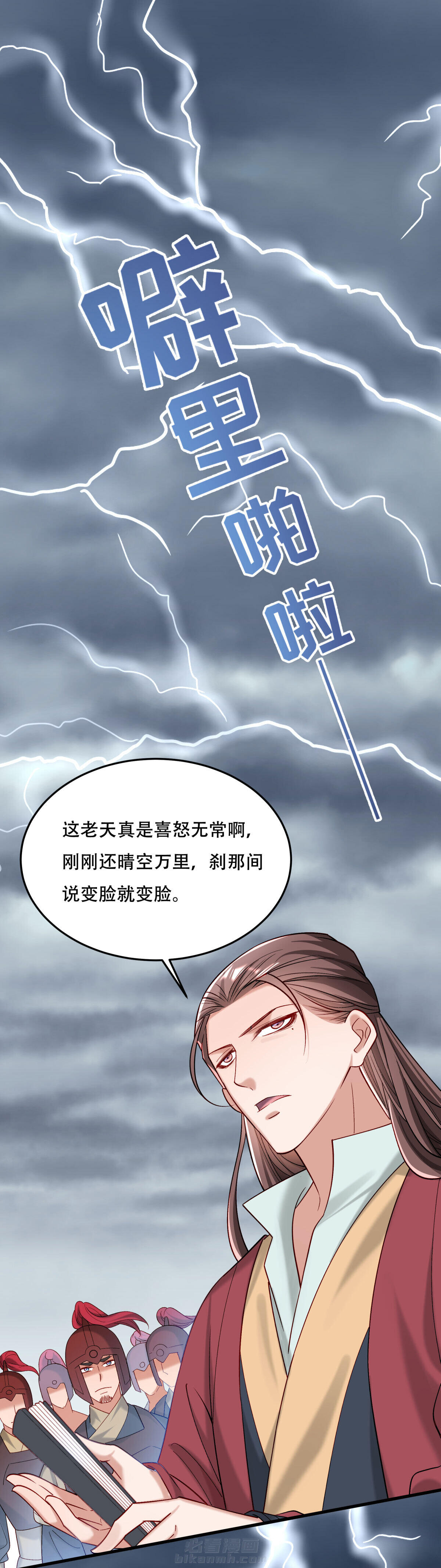 《小皇书vs小皇叔》漫画最新章节第174话 不要试图离开本王免费下拉式在线观看章节第【26】张图片