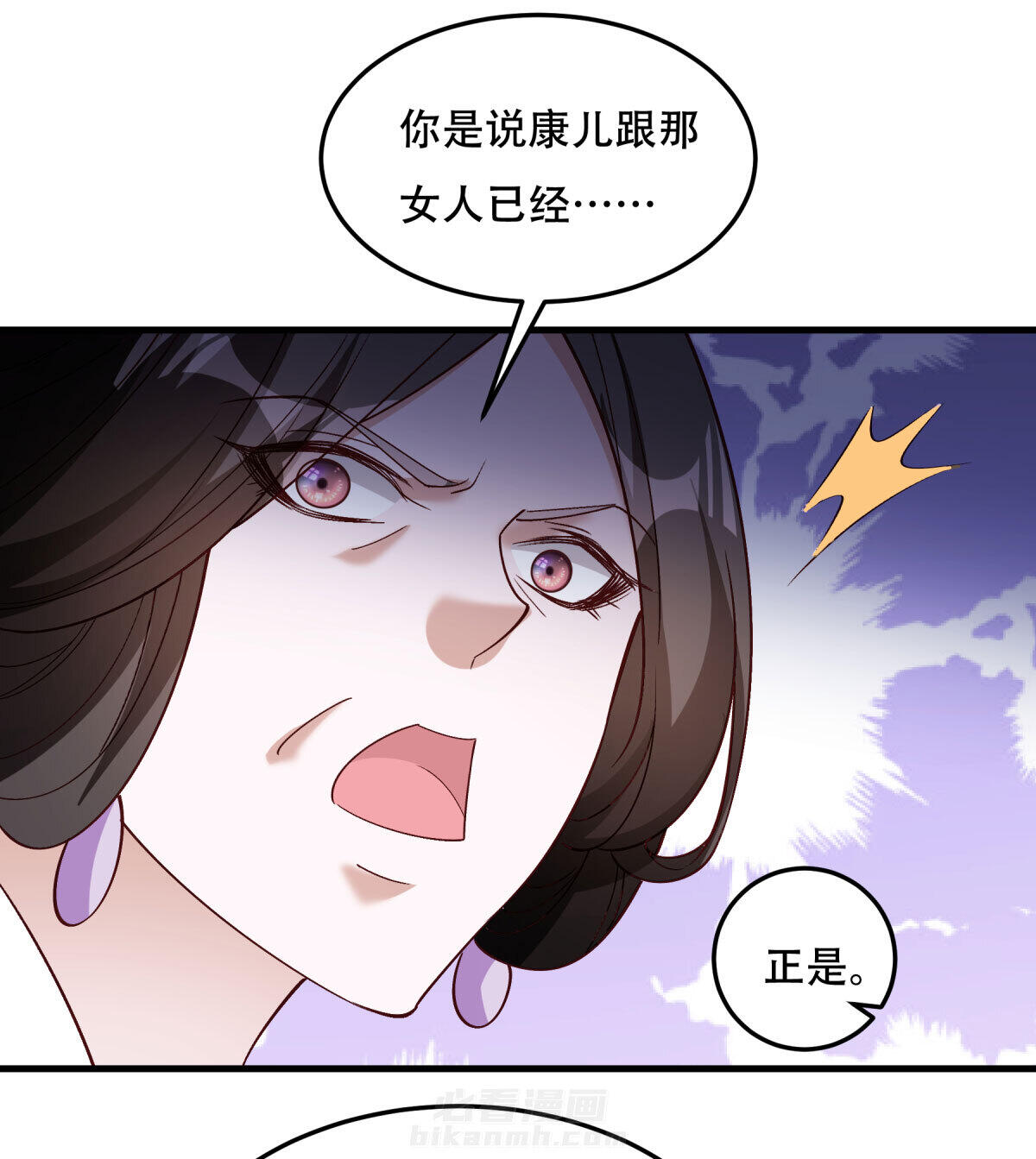 《小皇书vs小皇叔》漫画最新章节第175话 避子汤药免费下拉式在线观看章节第【16】张图片