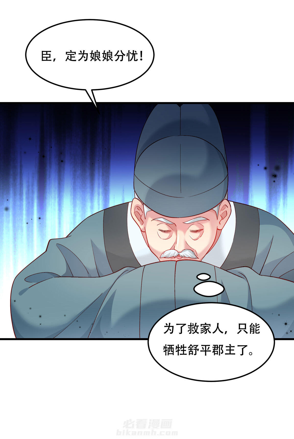 《小皇书vs小皇叔》漫画最新章节第175话 避子汤药免费下拉式在线观看章节第【12】张图片