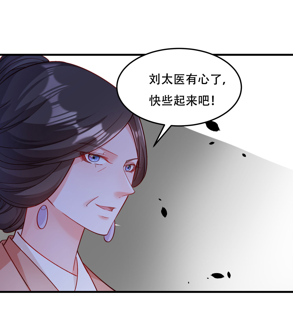 《小皇书vs小皇叔》漫画最新章节第175话 避子汤药免费下拉式在线观看章节第【11】张图片