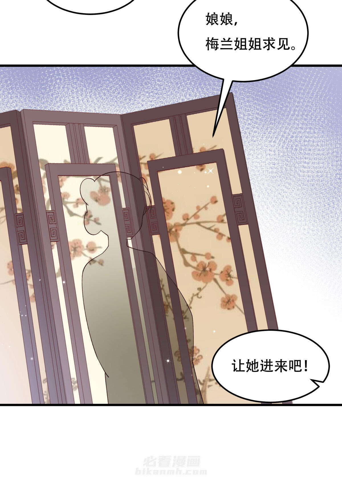 《小皇书vs小皇叔》漫画最新章节第175话 避子汤药免费下拉式在线观看章节第【18】张图片