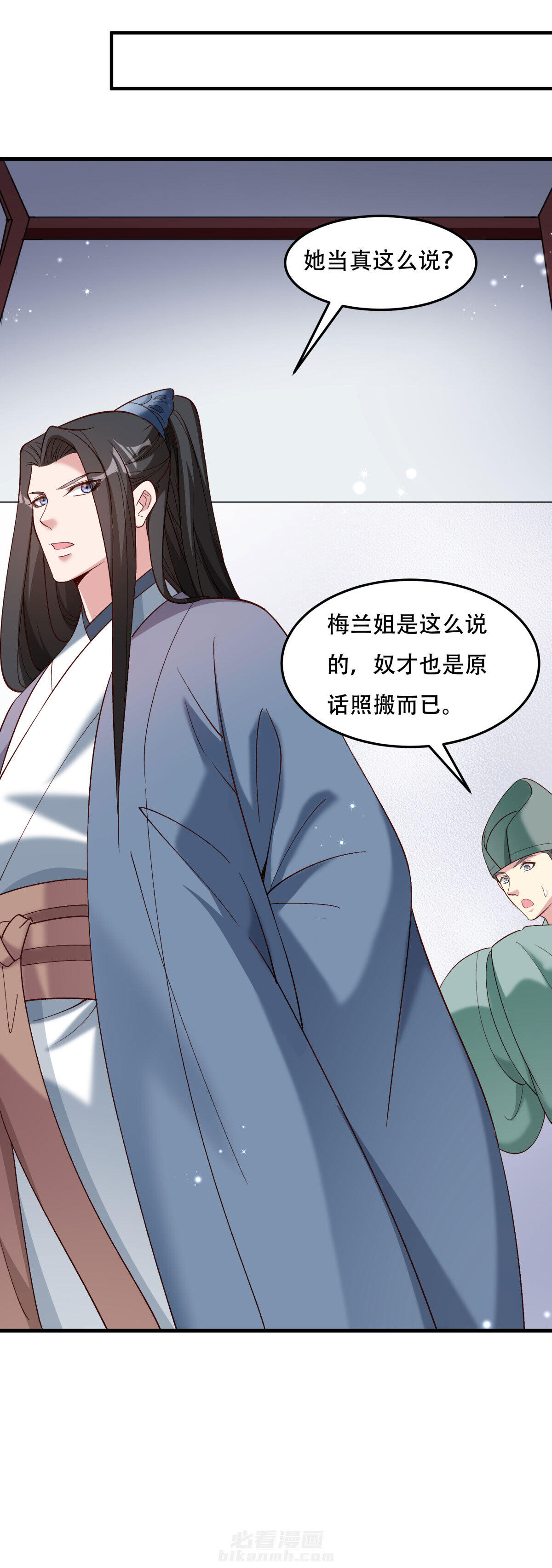 《小皇书vs小皇叔》漫画最新章节第175话 避子汤药免费下拉式在线观看章节第【2】张图片