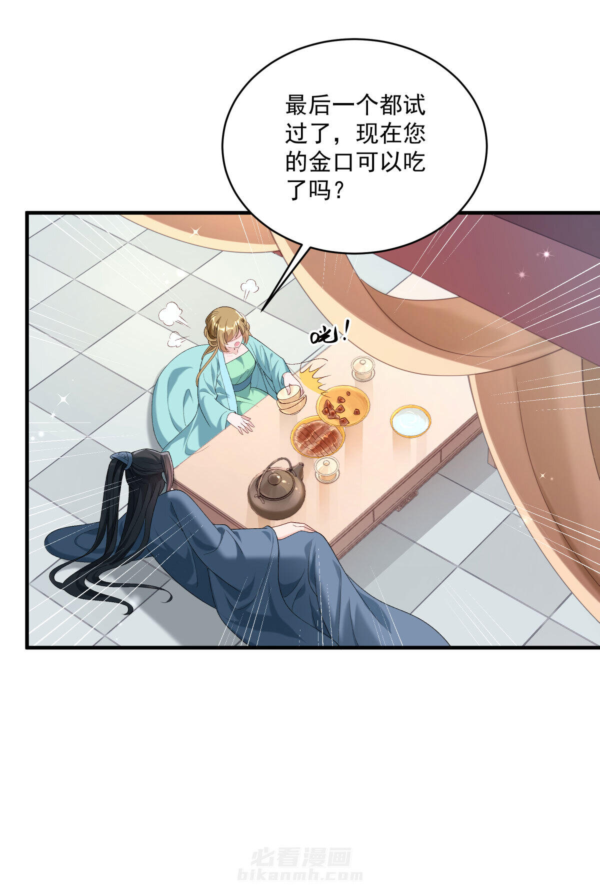 《小皇书vs小皇叔》漫画最新章节第177话 换一种吃法免费下拉式在线观看章节第【20】张图片