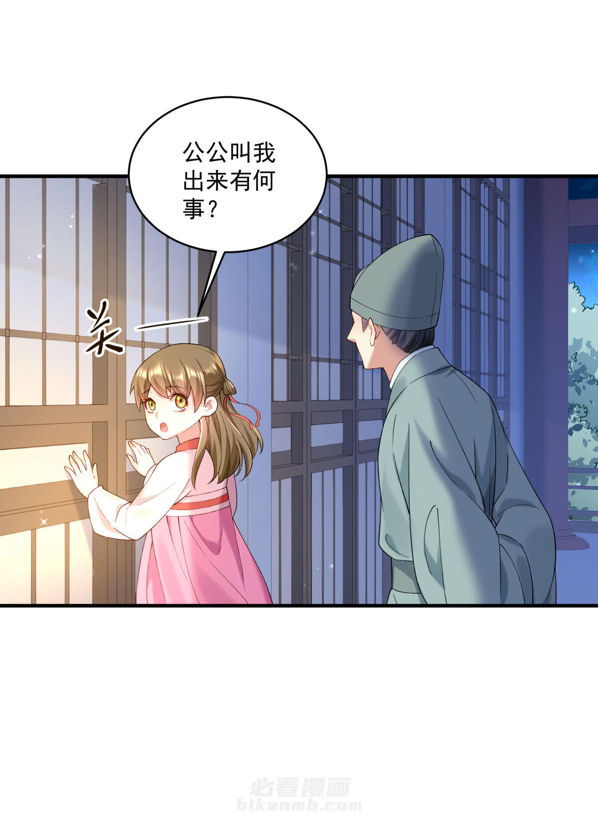 《小皇书vs小皇叔》漫画最新章节第177话 换一种吃法免费下拉式在线观看章节第【27】张图片