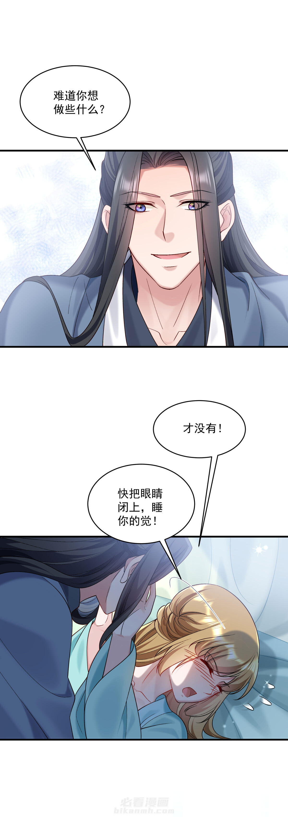 《小皇书vs小皇叔》漫画最新章节第177话 换一种吃法免费下拉式在线观看章节第【12】张图片