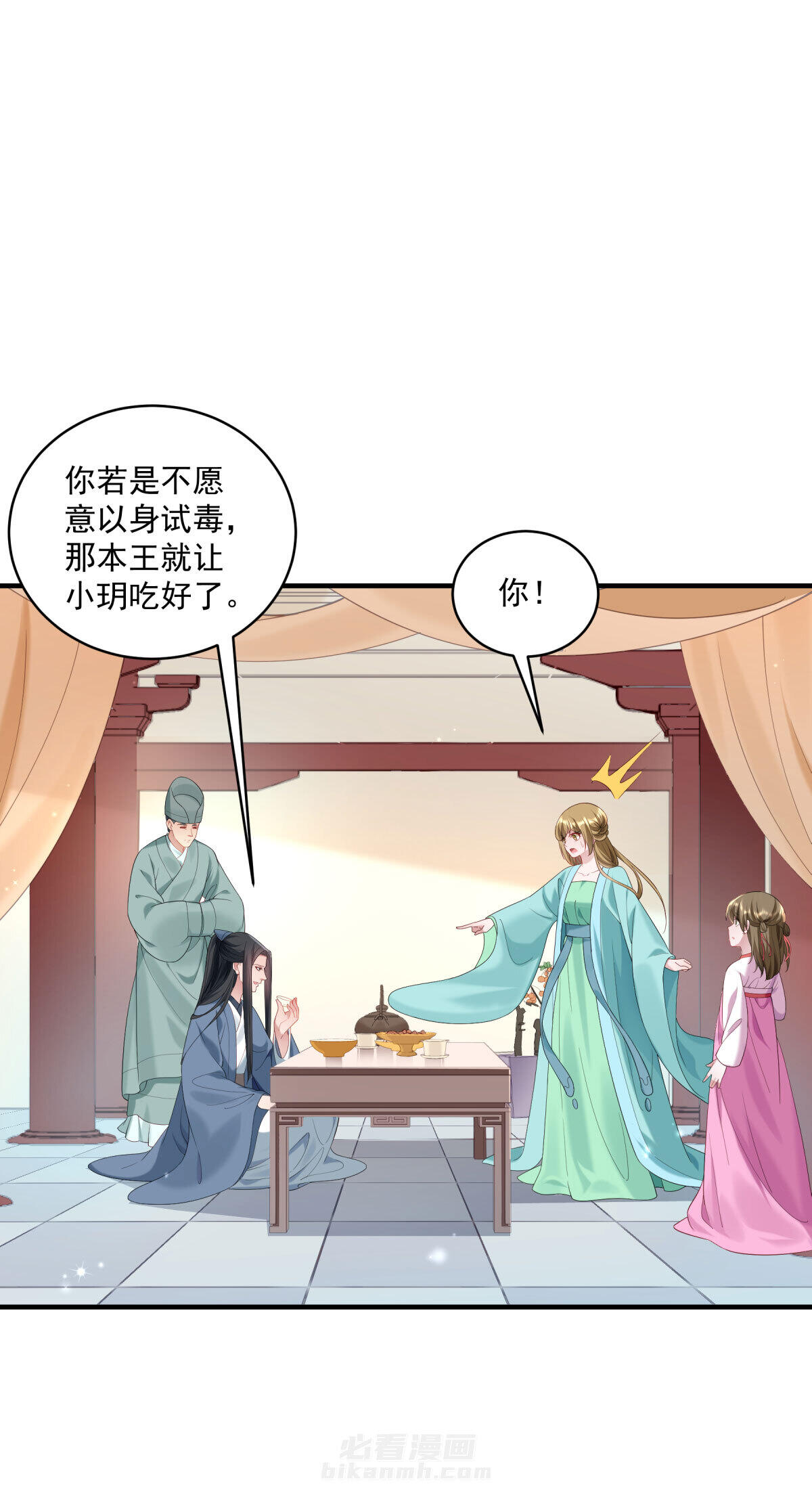 《小皇书vs小皇叔》漫画最新章节第177话 换一种吃法免费下拉式在线观看章节第【32】张图片