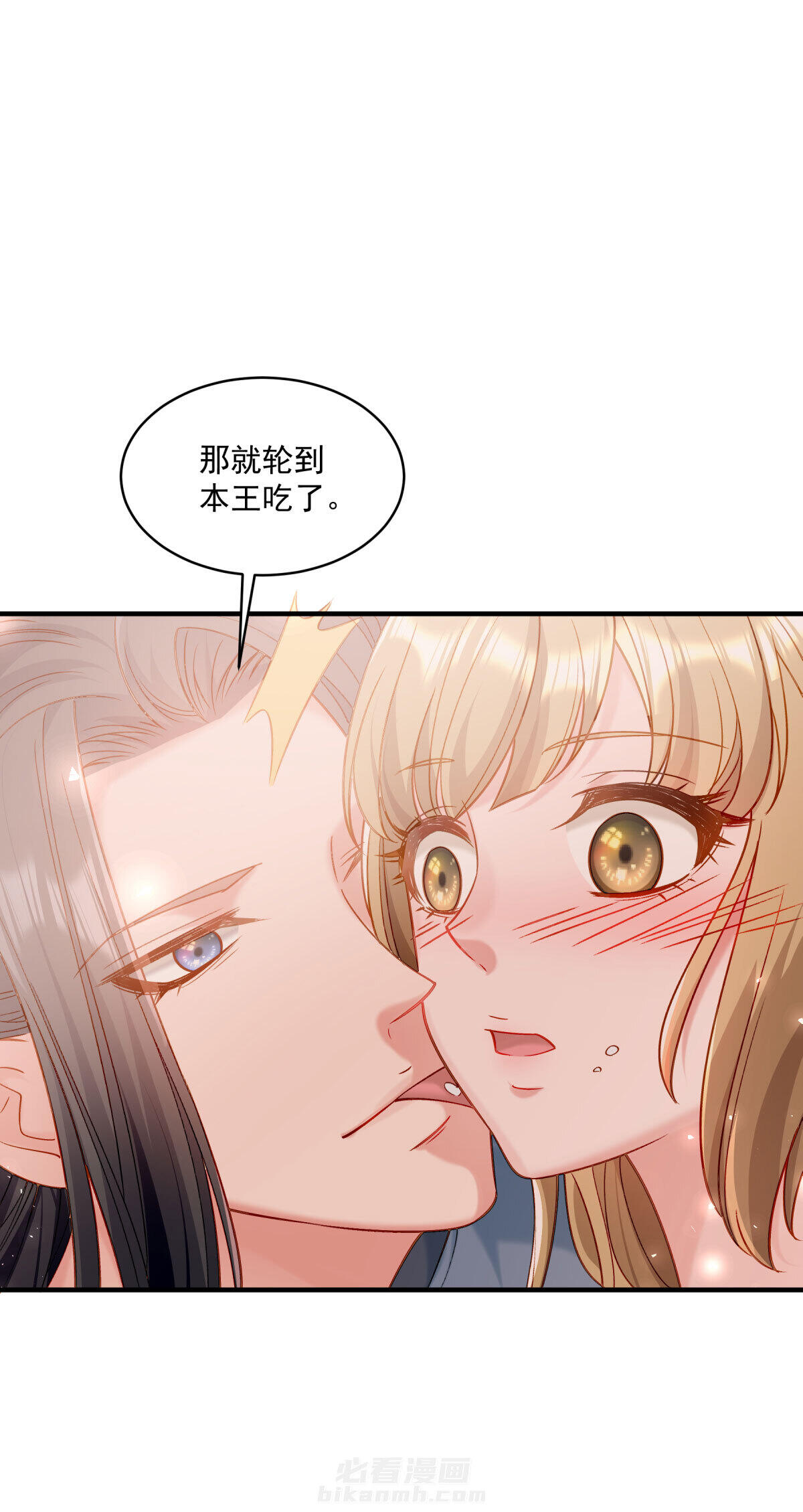 《小皇书vs小皇叔》漫画最新章节第177话 换一种吃法免费下拉式在线观看章节第【18】张图片