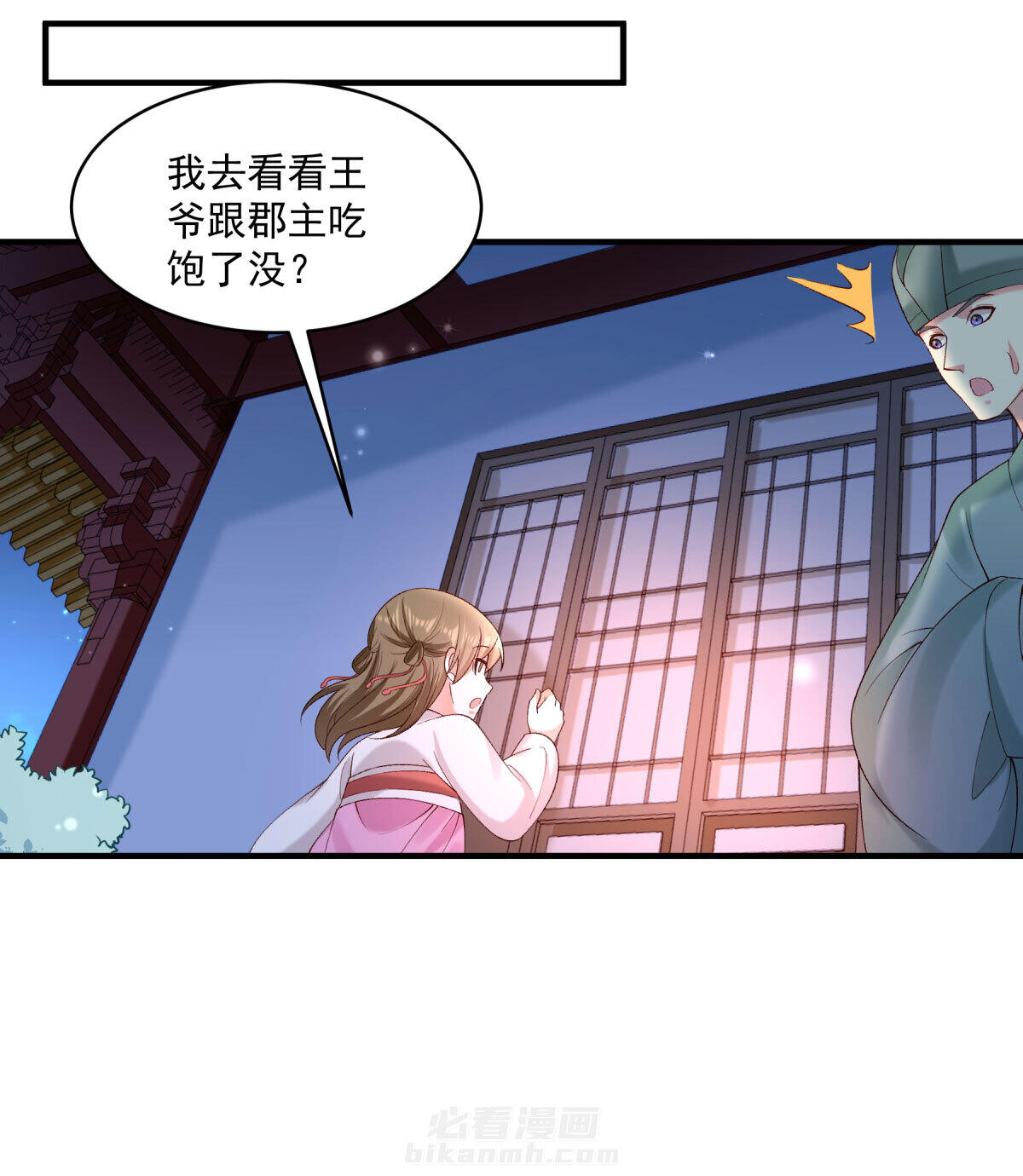 《小皇书vs小皇叔》漫画最新章节第178话 换一种吃法免费下拉式在线观看章节第【3】张图片