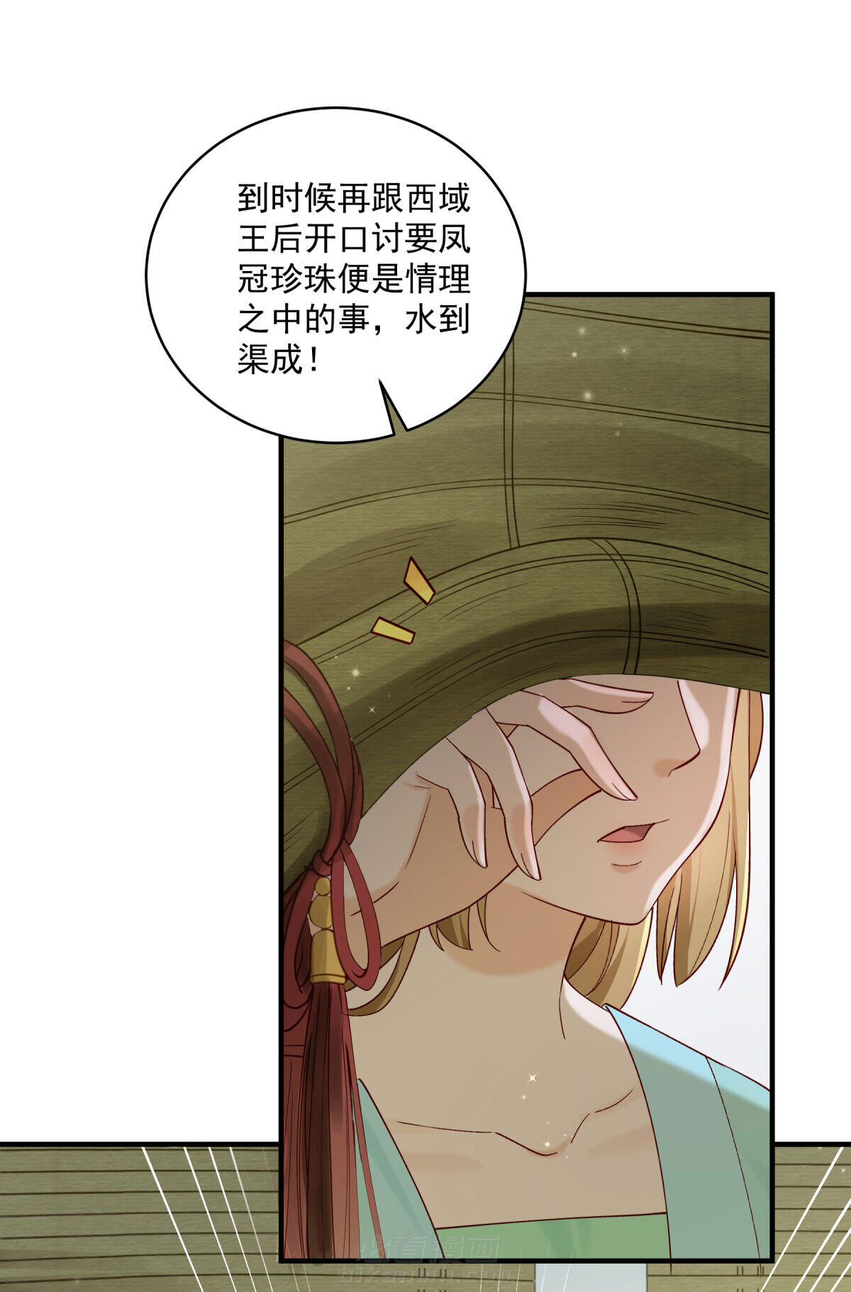 《小皇书vs小皇叔》漫画最新章节第179话 不情之请免费下拉式在线观看章节第【21】张图片