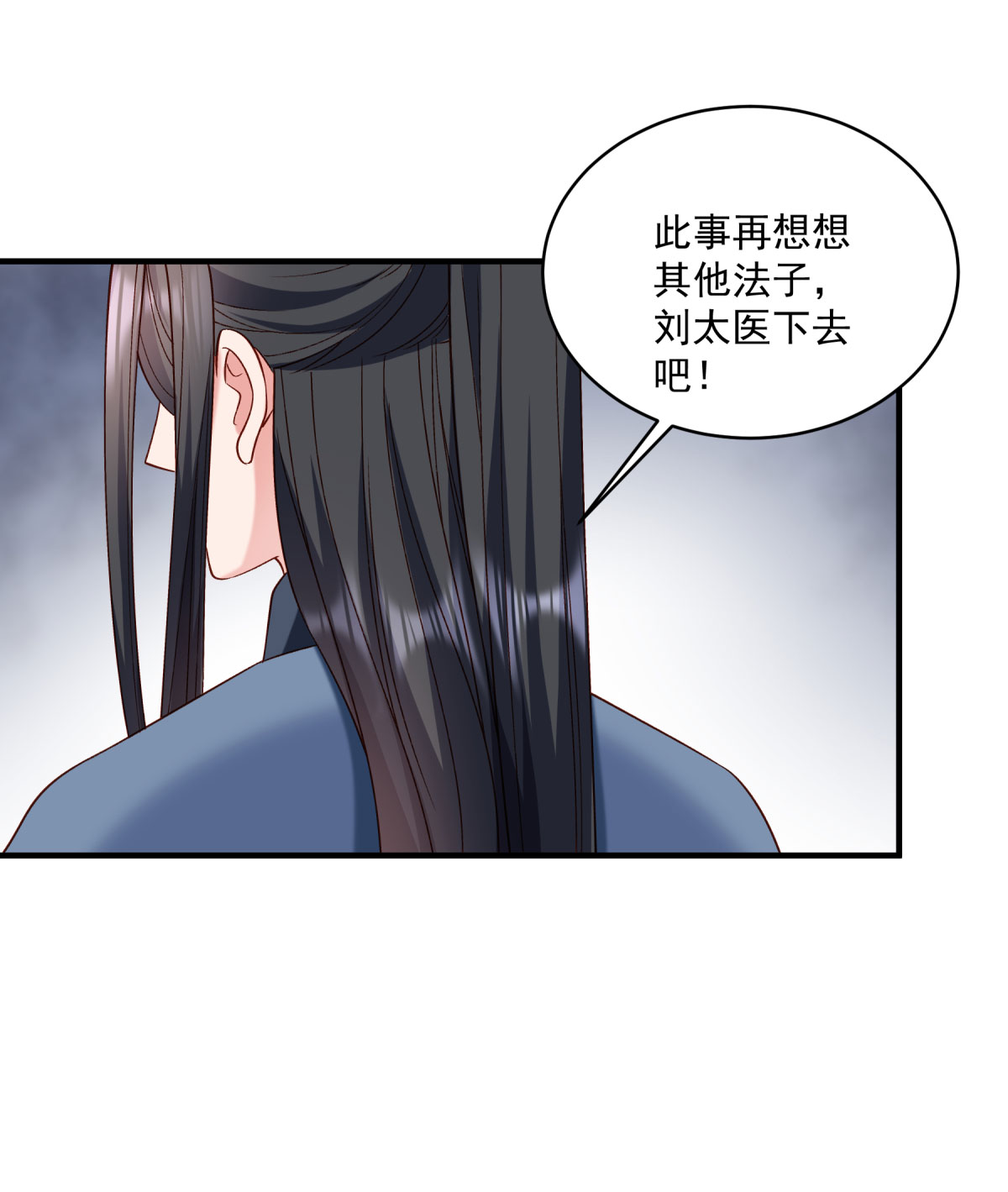 《小皇书vs小皇叔》漫画最新章节第179话 不情之请免费下拉式在线观看章节第【16】张图片