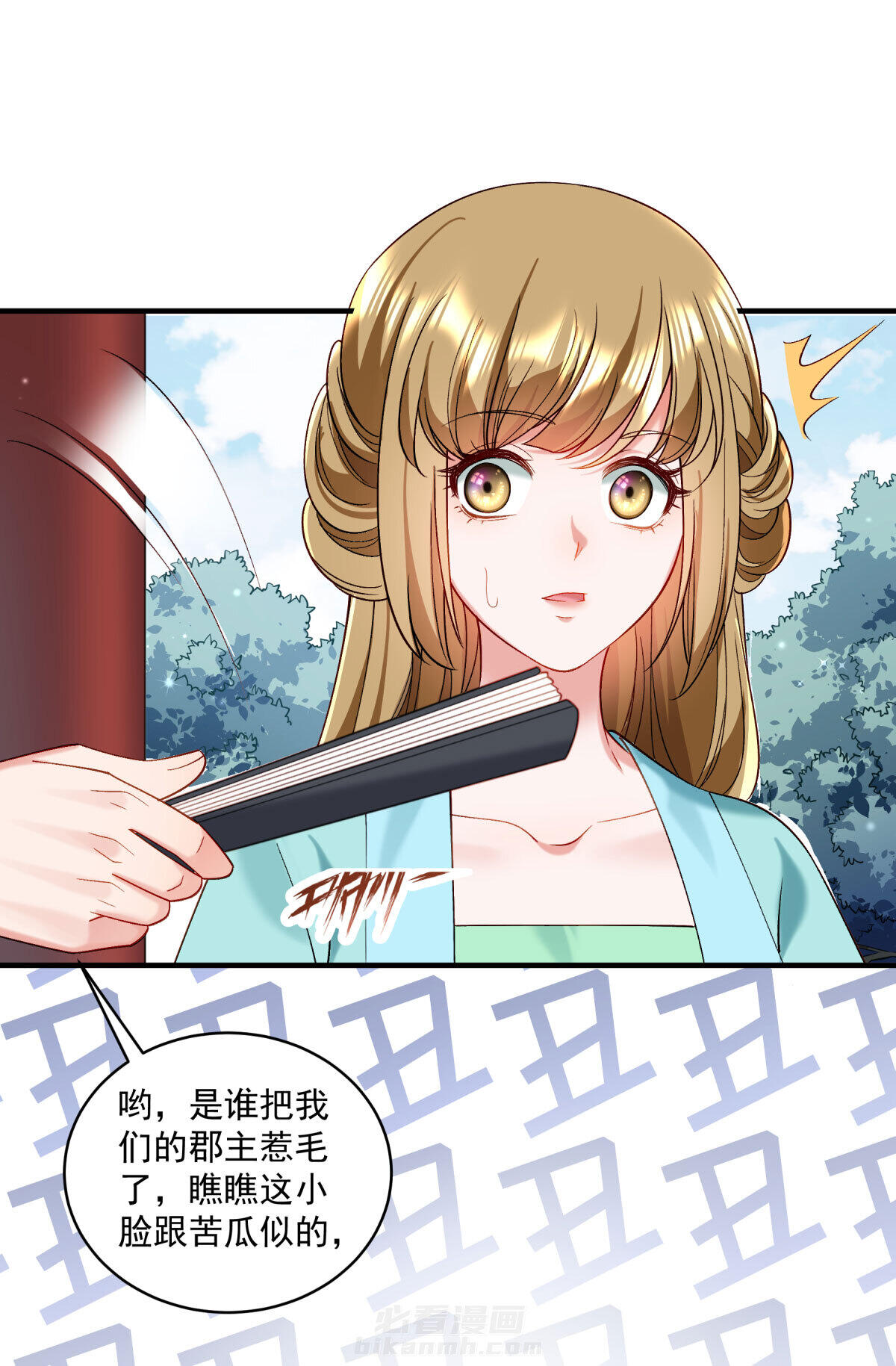 《小皇书vs小皇叔》漫画最新章节第179话 不情之请免费下拉式在线观看章节第【4】张图片