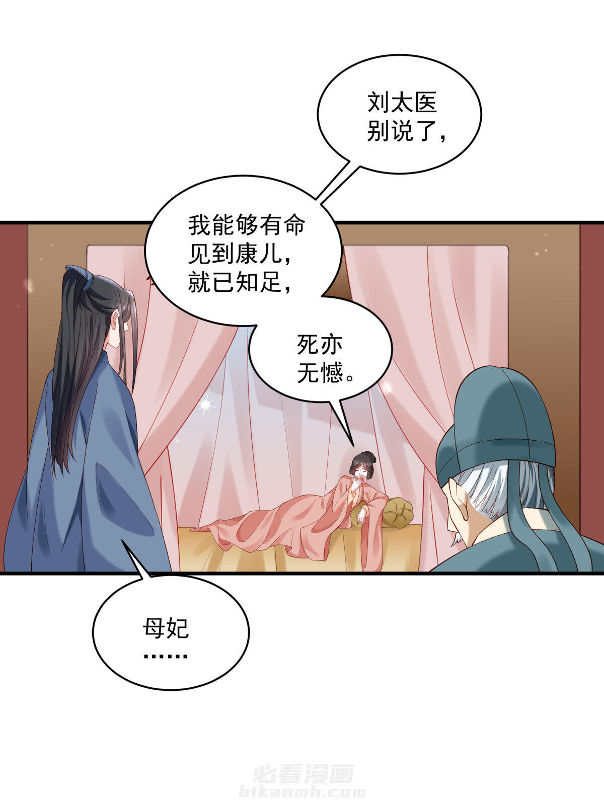 《小皇书vs小皇叔》漫画最新章节第179话 不情之请免费下拉式在线观看章节第【18】张图片