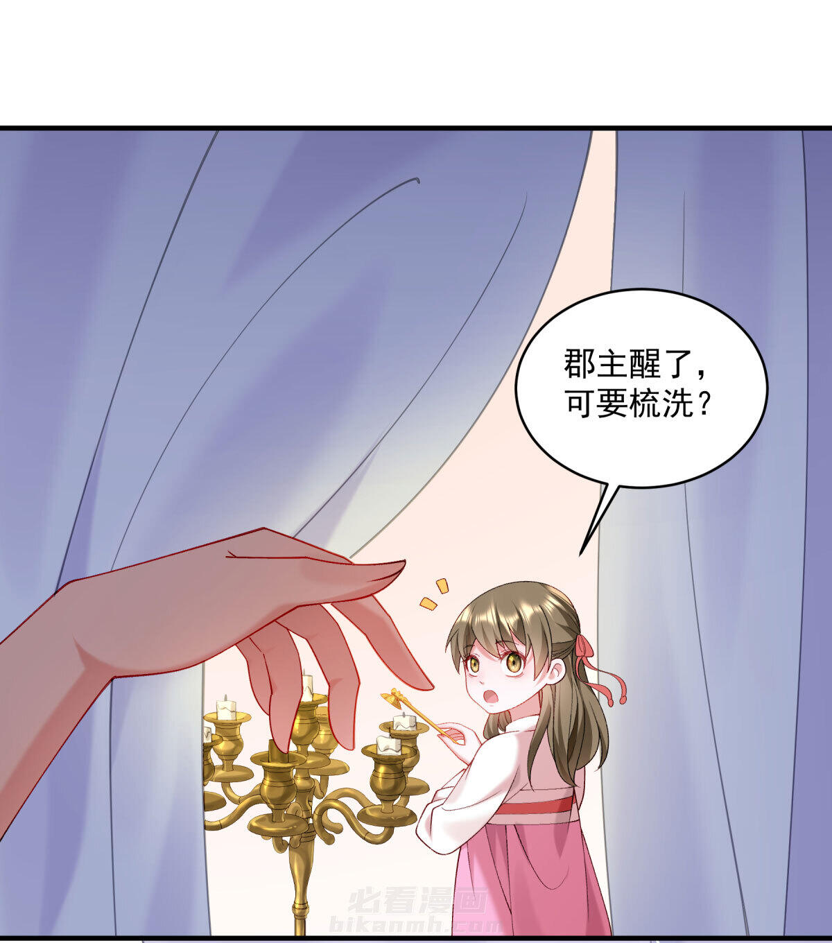 《小皇书vs小皇叔》漫画最新章节第179话 不情之请免费下拉式在线观看章节第【32】张图片