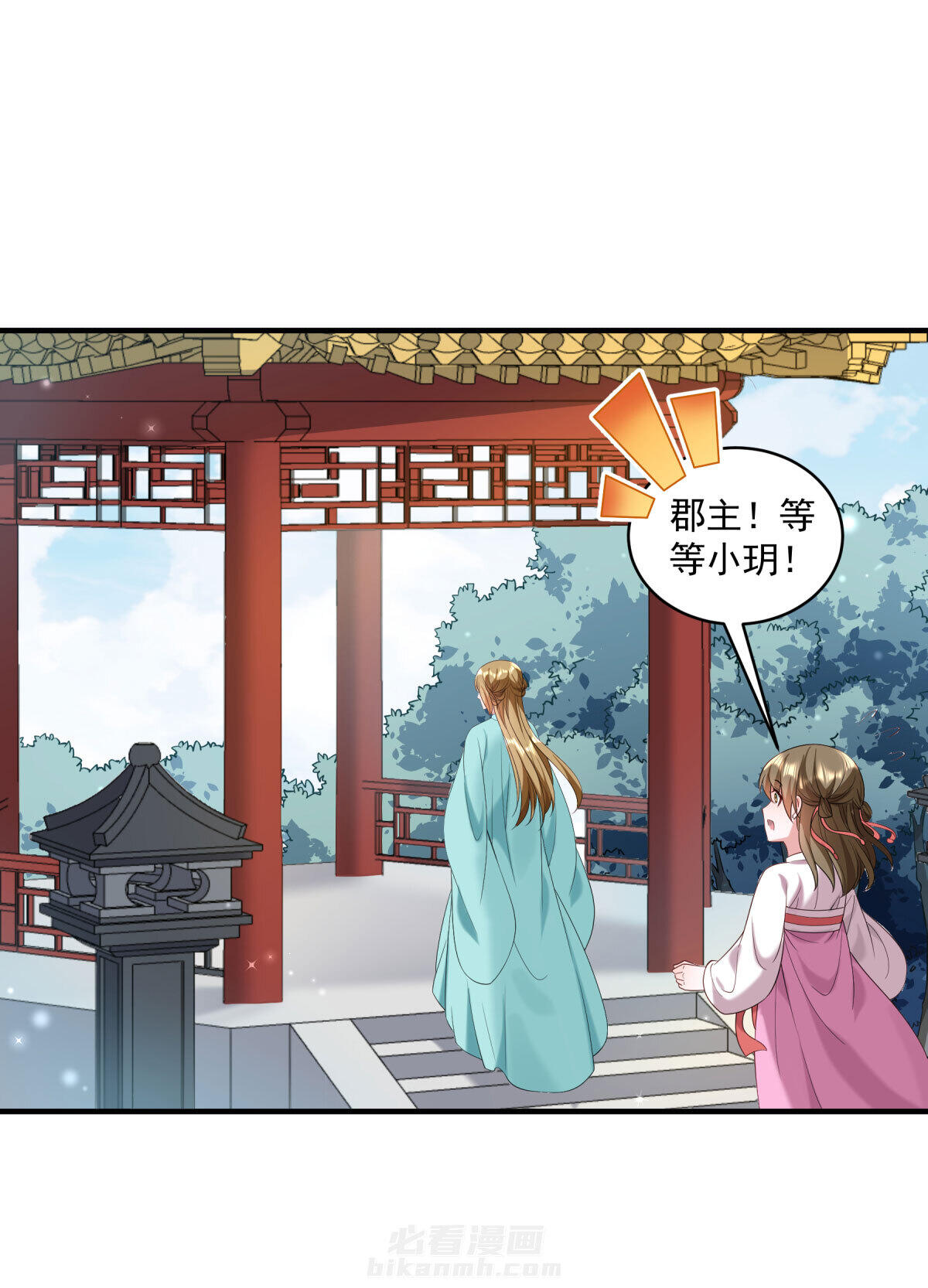 《小皇书vs小皇叔》漫画最新章节第179话 不情之请免费下拉式在线观看章节第【5】张图片