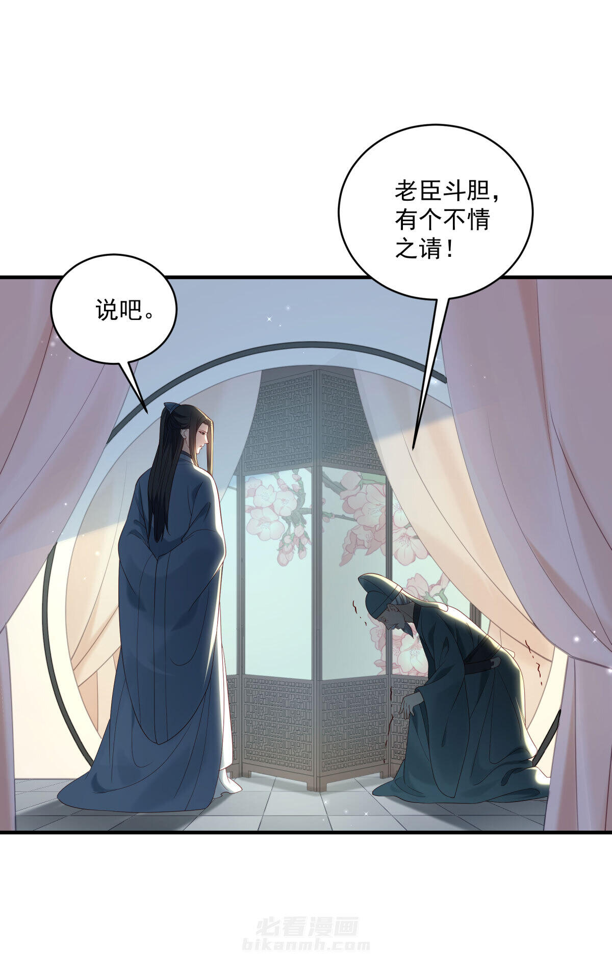 《小皇书vs小皇叔》漫画最新章节第179话 不情之请免费下拉式在线观看章节第【24】张图片