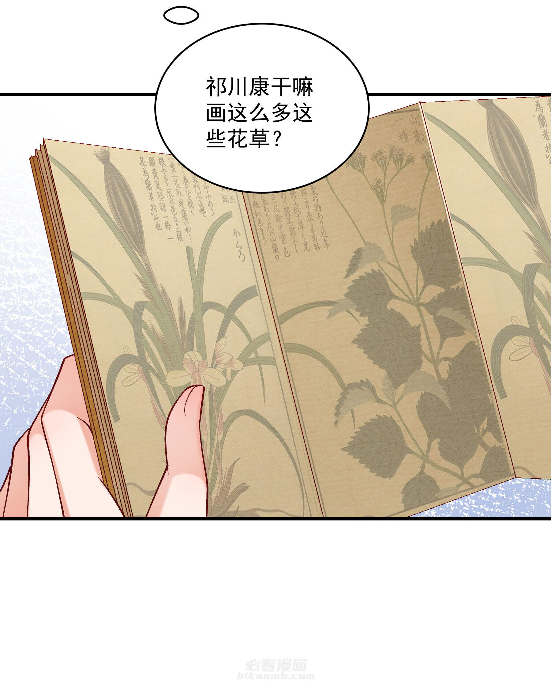 《小皇书vs小皇叔》漫画最新章节第180话 和亲风波骤现免费下拉式在线观看章节第【19】张图片