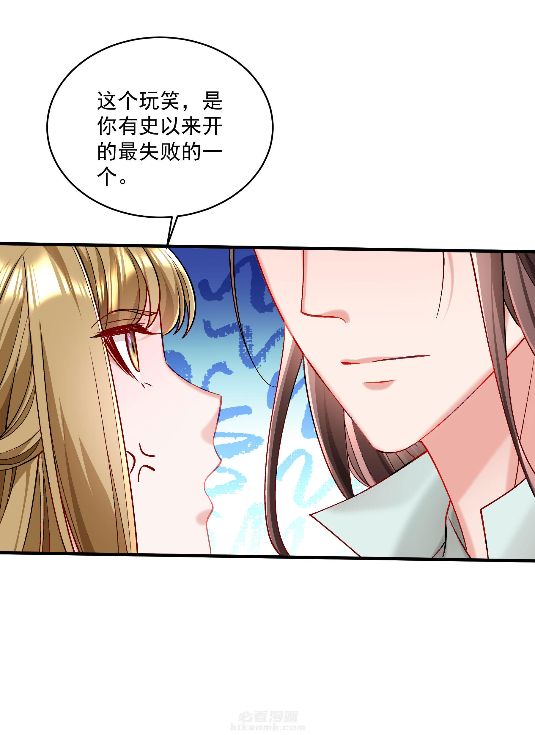 《小皇书vs小皇叔》漫画最新章节第180话 和亲风波骤现免费下拉式在线观看章节第【27】张图片