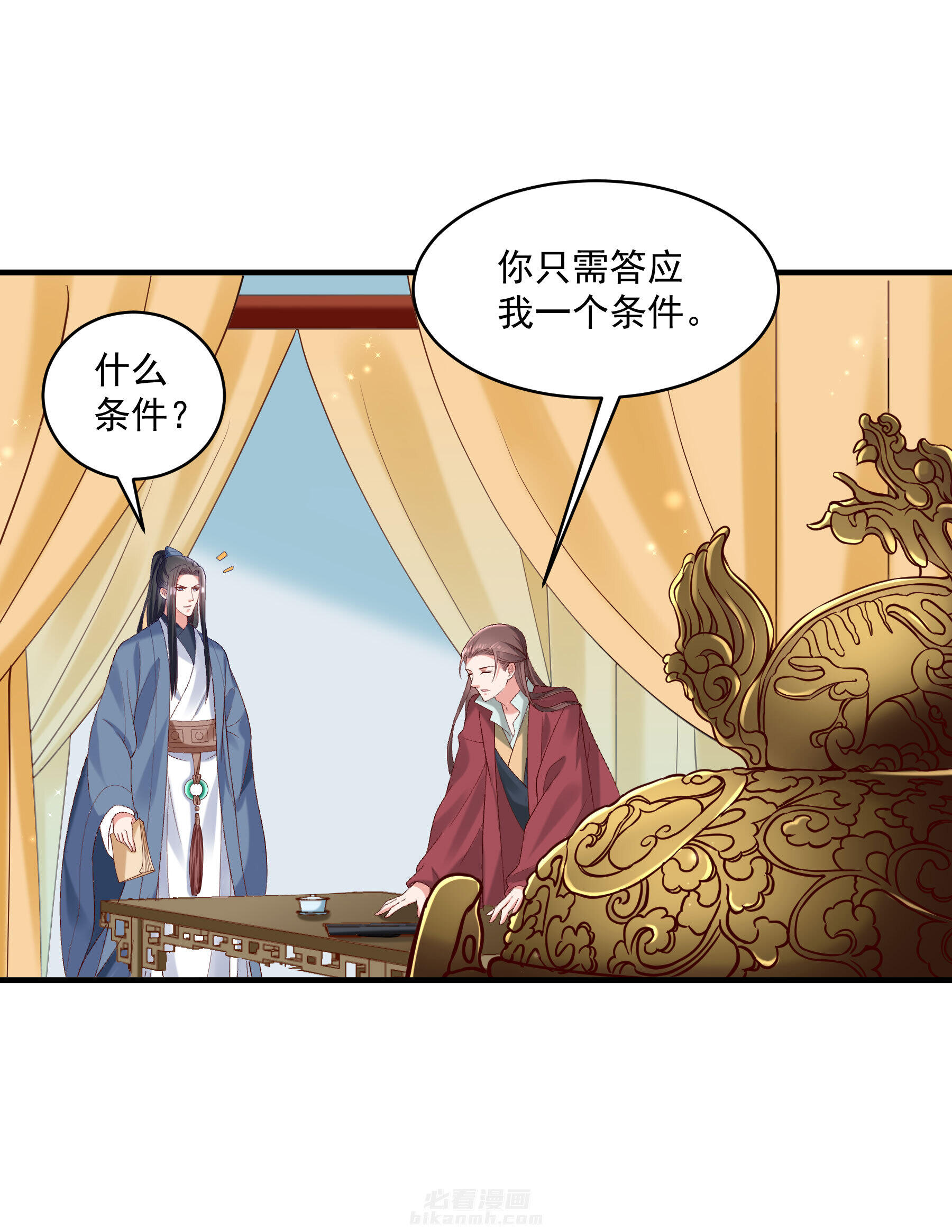 《小皇书vs小皇叔》漫画最新章节第180话 和亲风波骤现免费下拉式在线观看章节第【11】张图片