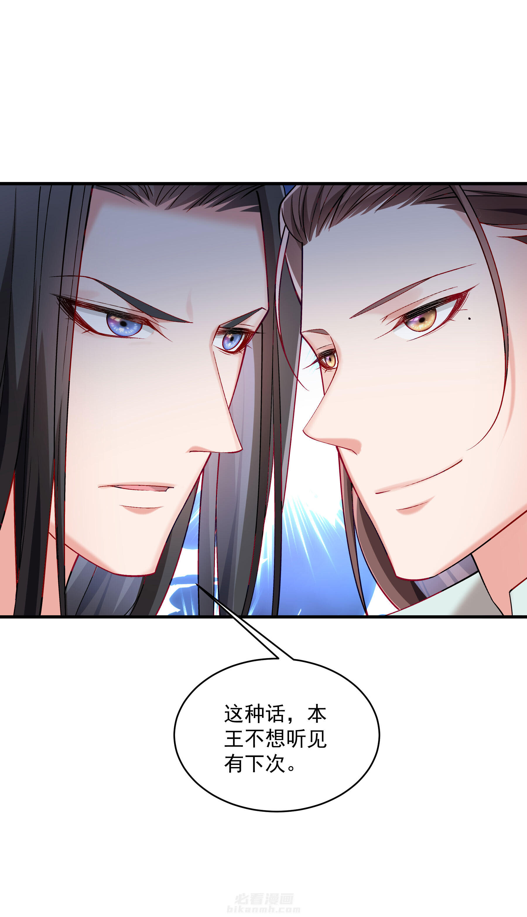 《小皇书vs小皇叔》漫画最新章节第180话 和亲风波骤现免费下拉式在线观看章节第【9】张图片